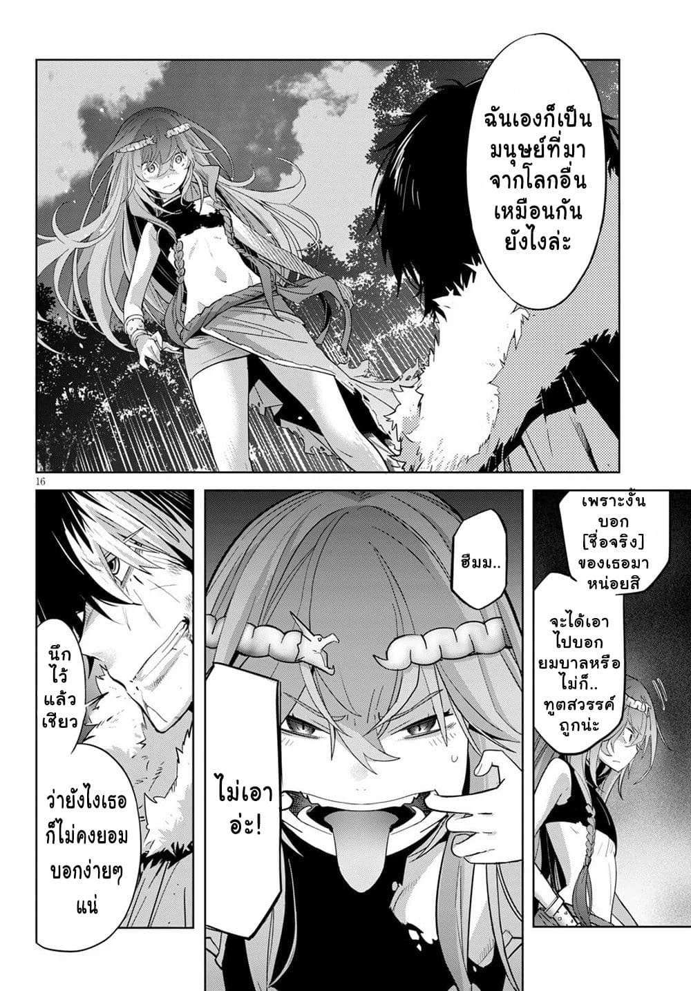 Game obu Familia Family Senki 36 (16)