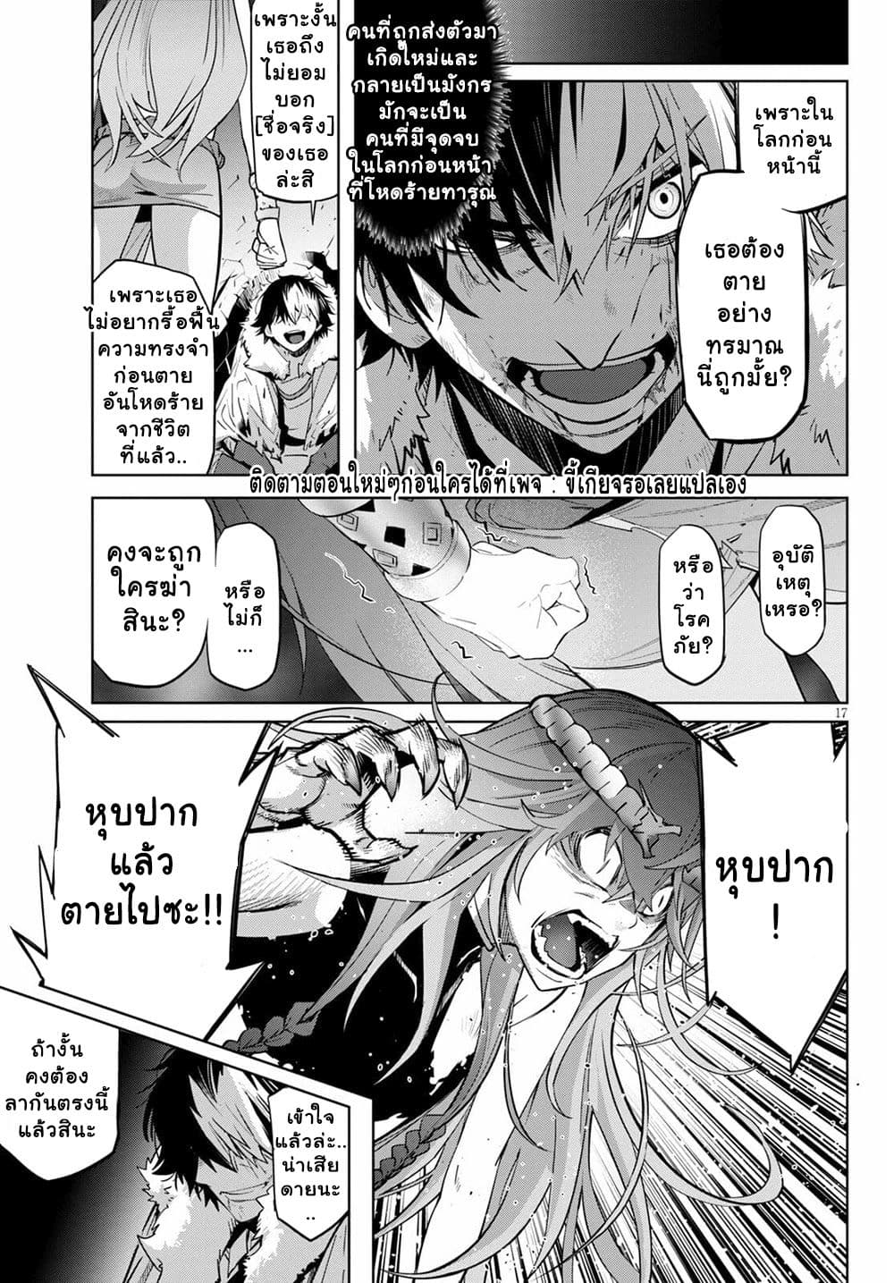 Game obu Familia Family Senki 36 (17)