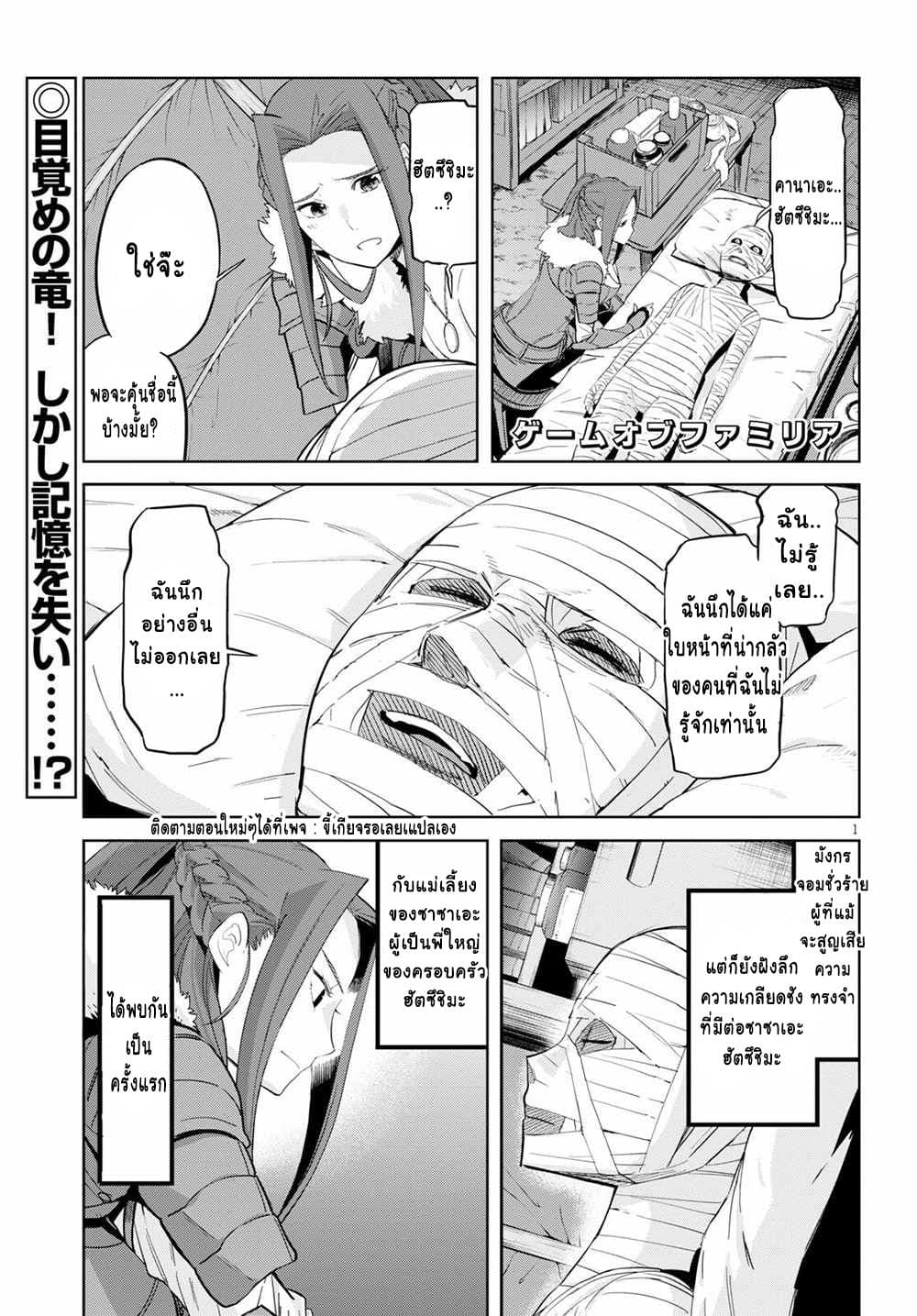 Game obu Familia Family Senki 37 (1)