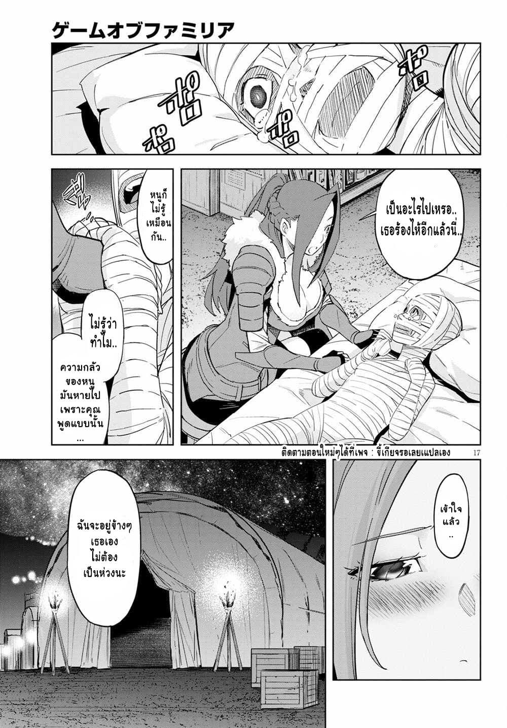 Game obu Familia Family Senki 37 (16)