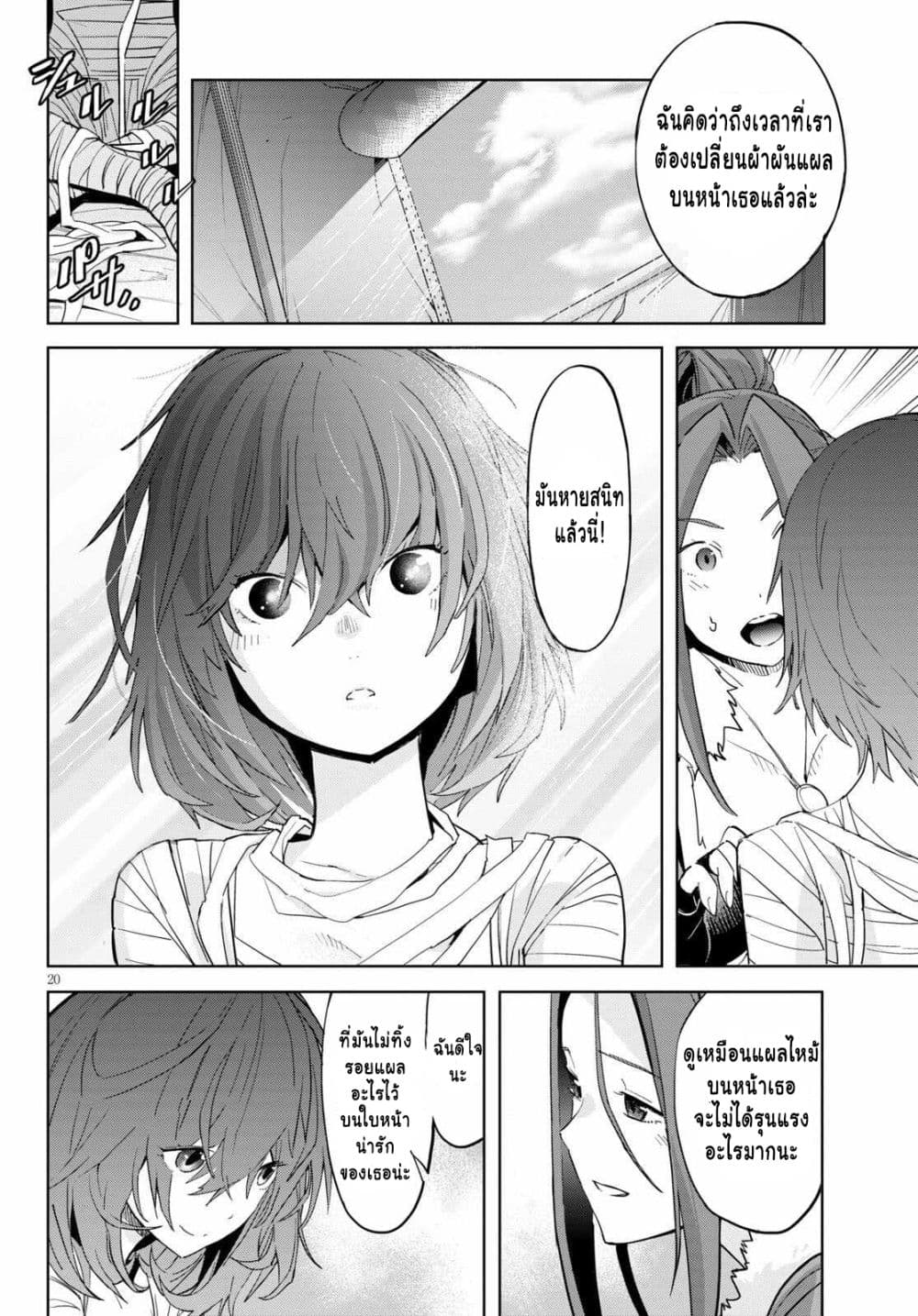 Game obu Familia Family Senki 37 (19)
