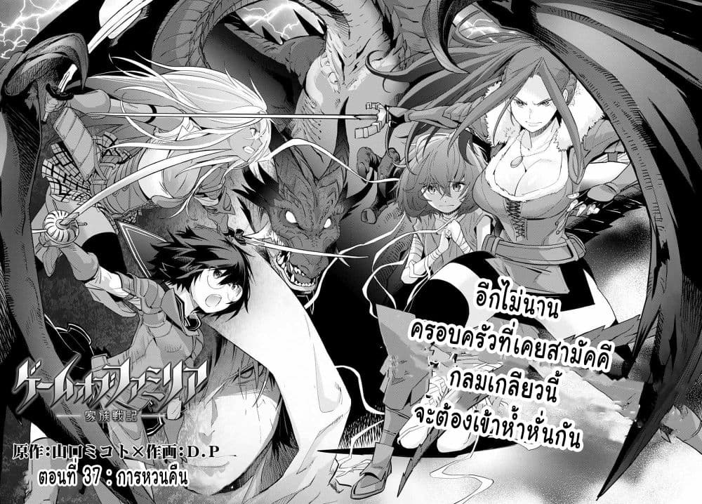 Game obu Familia Family Senki 37 (2)