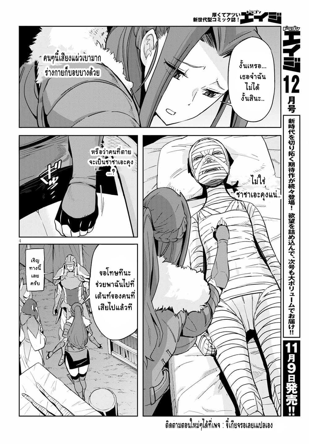 Game obu Familia Family Senki 37 (3)