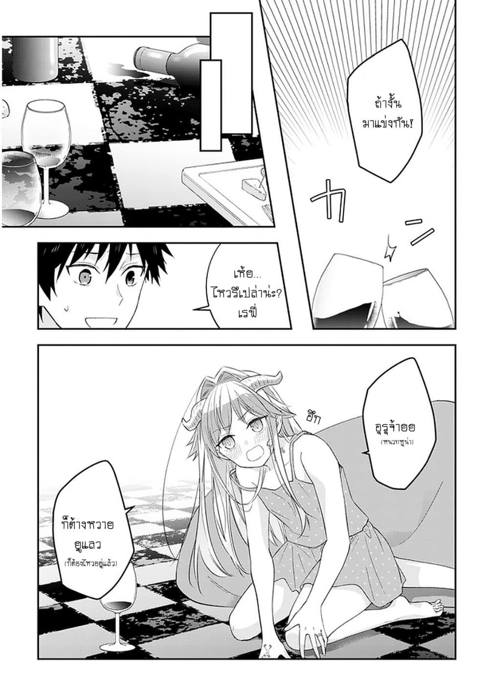 Maou ni Natta node, Dungeon Tsukutte Jingai Musume to Honobono suru 40 (10)