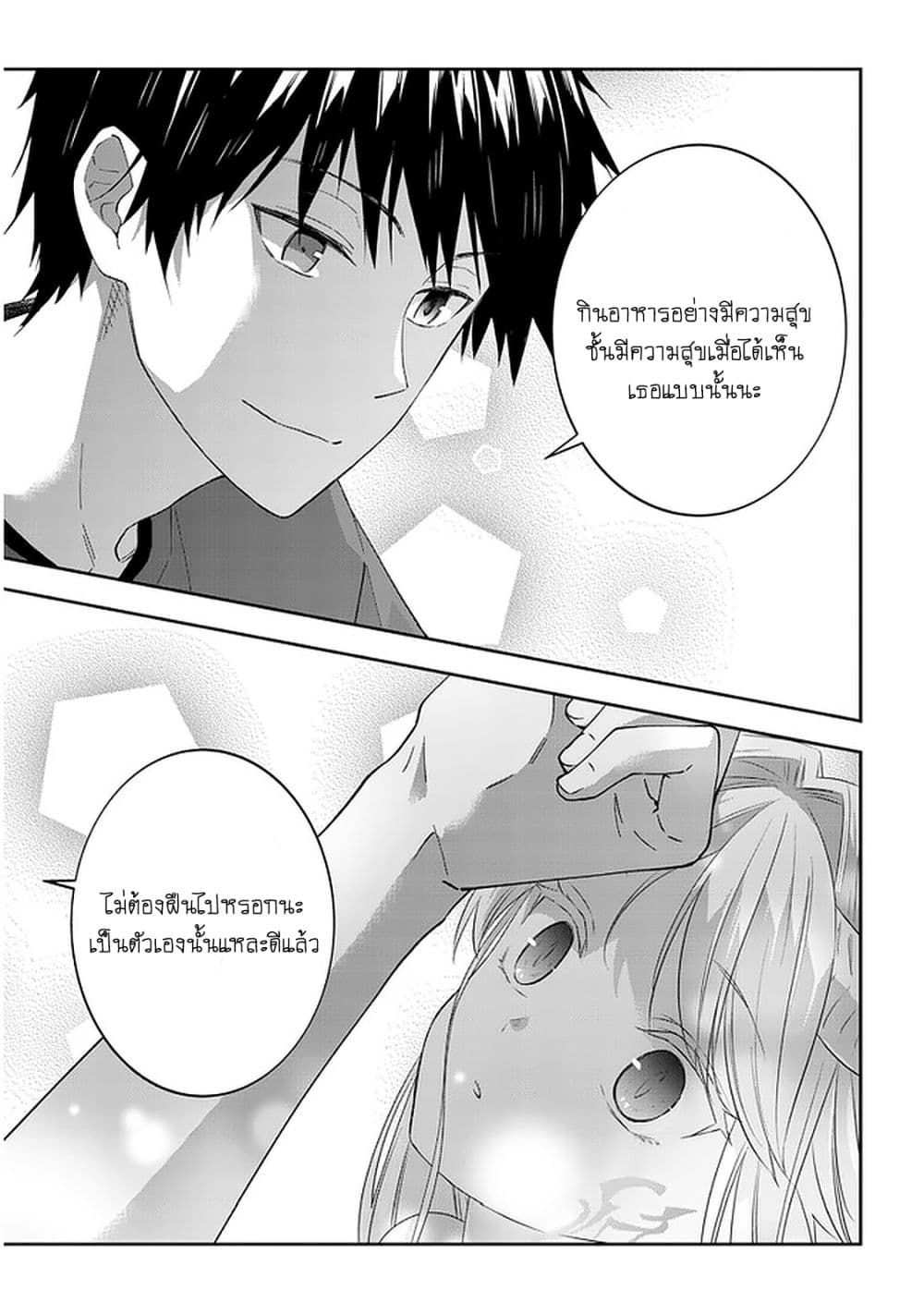 Maou ni Natta node, Dungeon Tsukutte Jingai Musume to Honobono suru 40 (14)