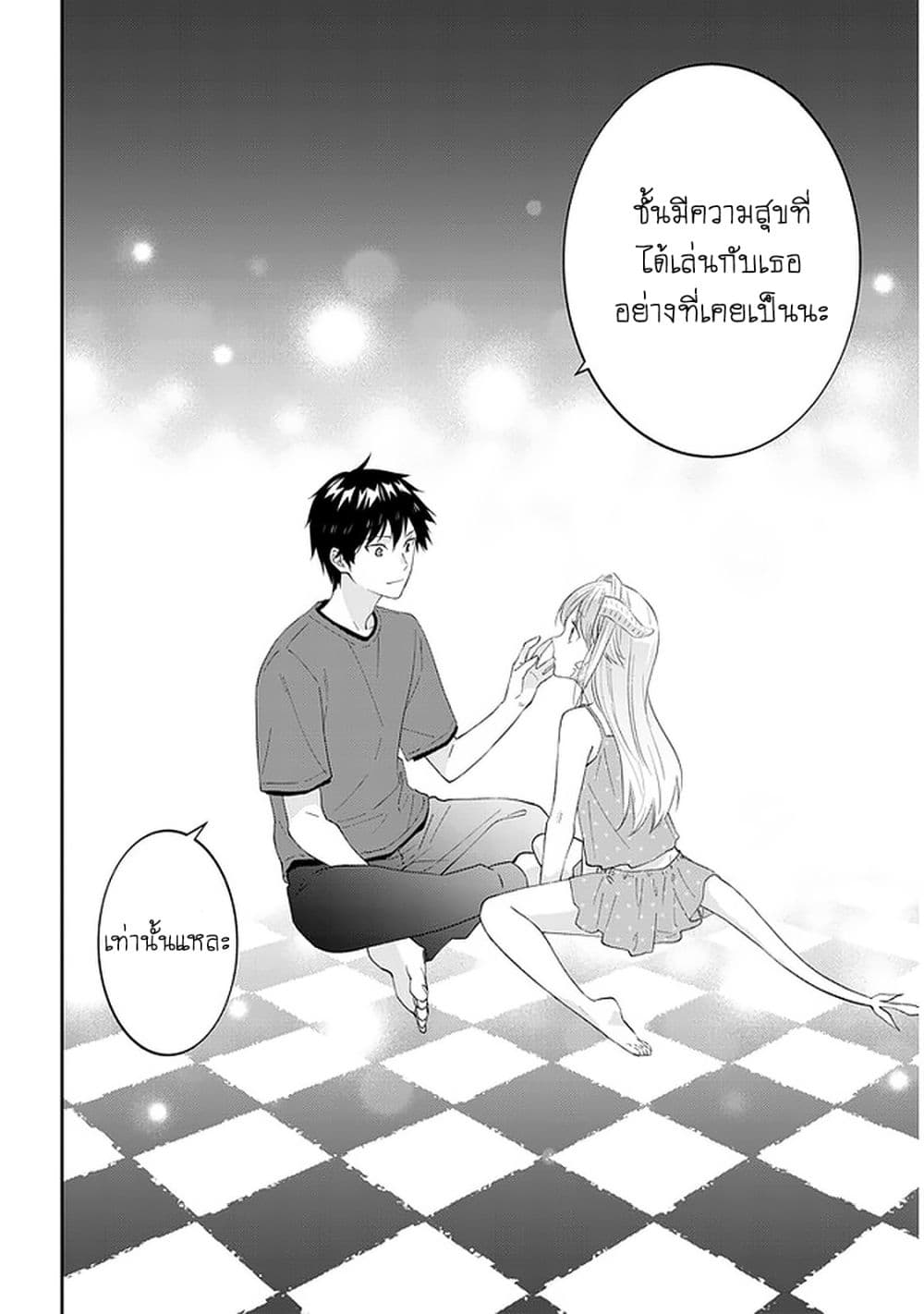 Maou ni Natta node, Dungeon Tsukutte Jingai Musume to Honobono suru 40 (15)