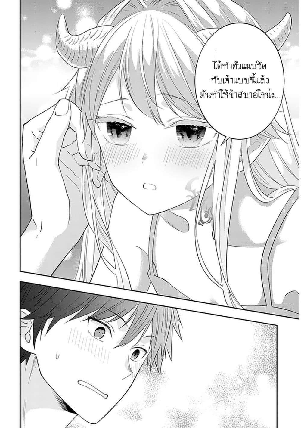 Maou ni Natta node, Dungeon Tsukutte Jingai Musume to Honobono suru 40 (17)