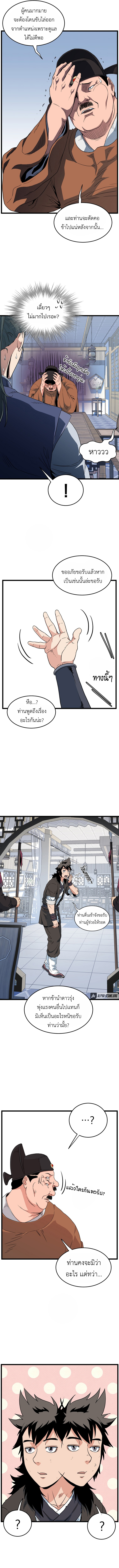 Murim Login 94 (6)