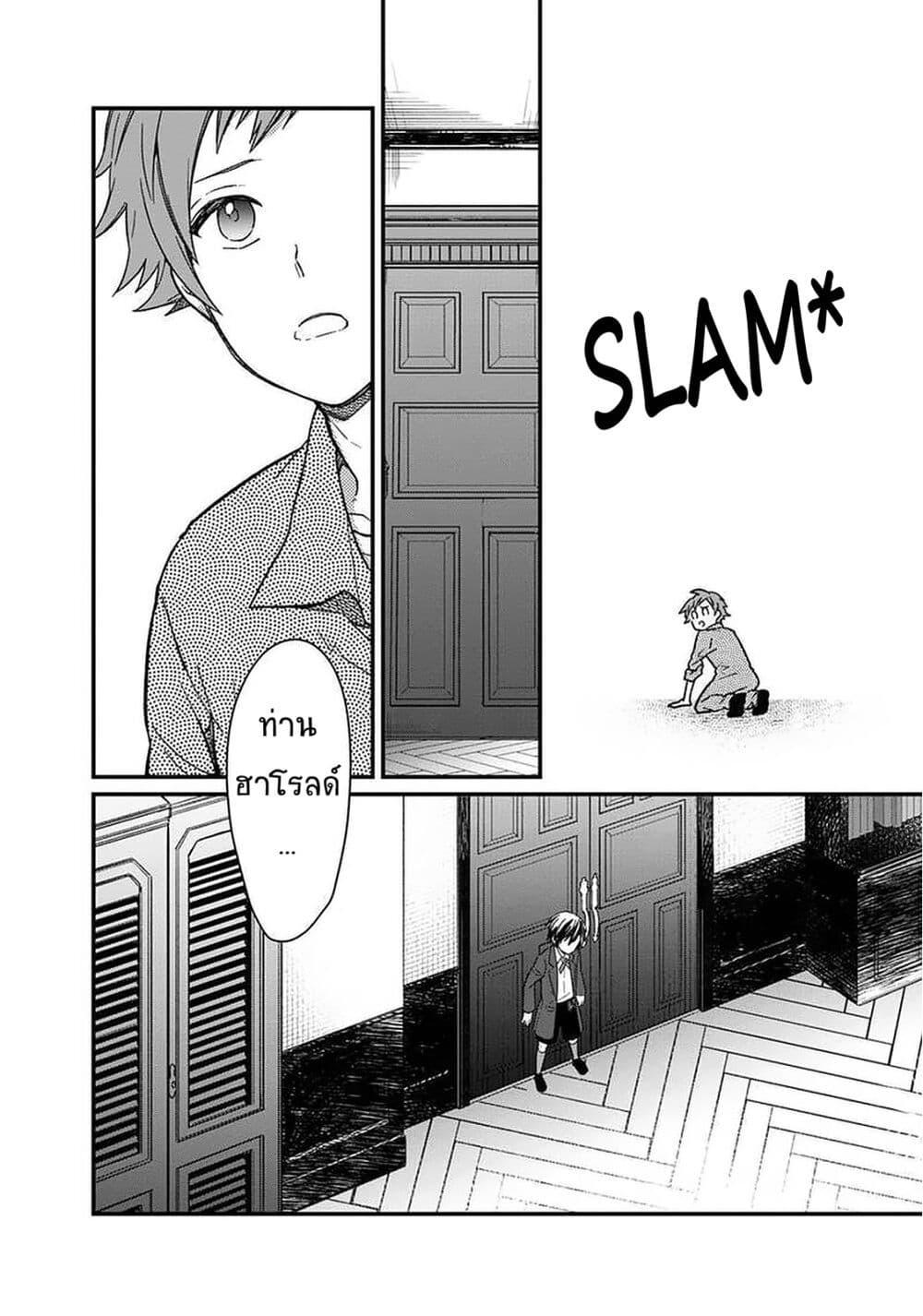 My Death Flags Show No Sign of Ending 12.2 (8)