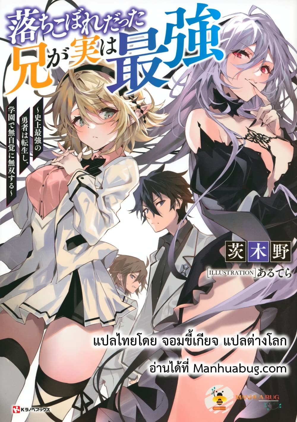 Ochikobore Datta Ani Ga Jitsuha Saikyou 4.3 (1)