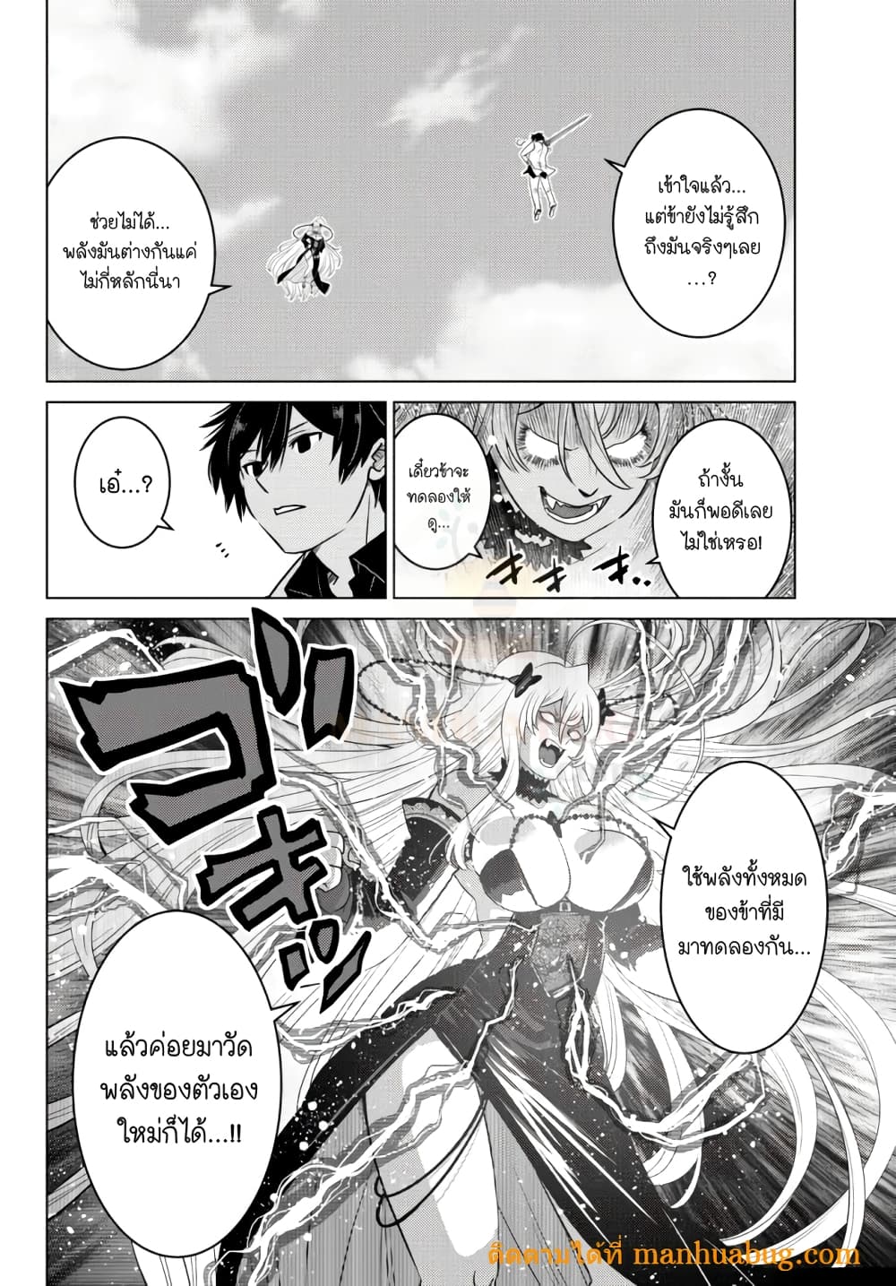 Ochikobore Datta Ani Ga Jitsuha Saikyou 4.3 (4)