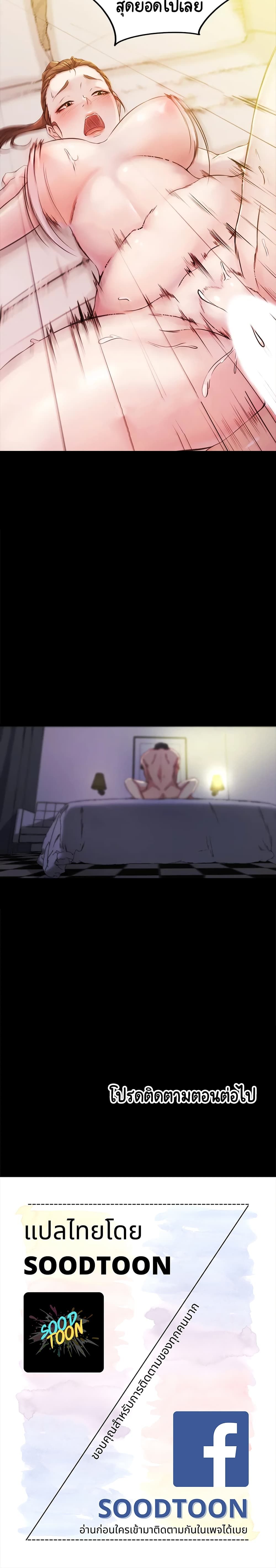 Panty Note 21 (20)