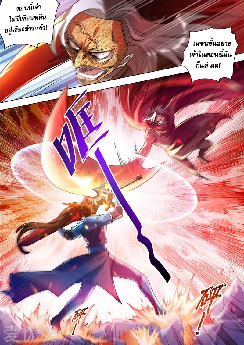 Spirit Sword Sovereign 273 (11)