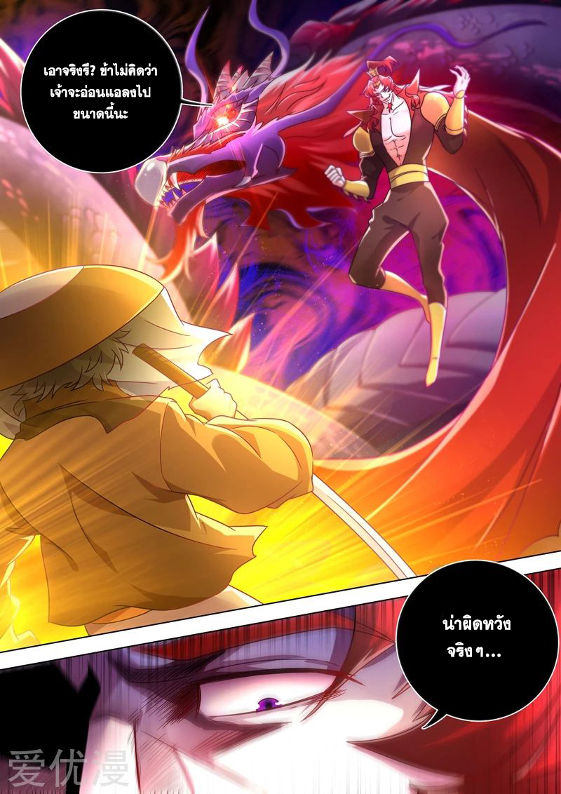 Spirit Sword Sovereign 274 (8)
