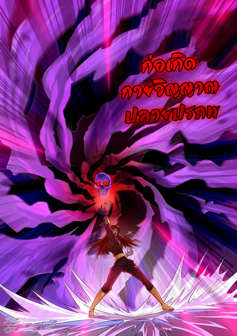 Spirit Sword Sovereign 280 (1)