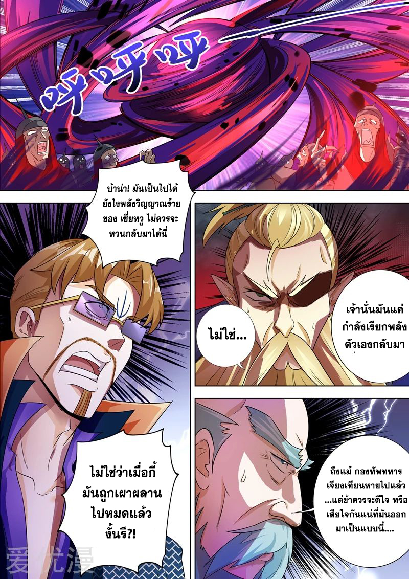 Spirit Sword Sovereign 280 (2)