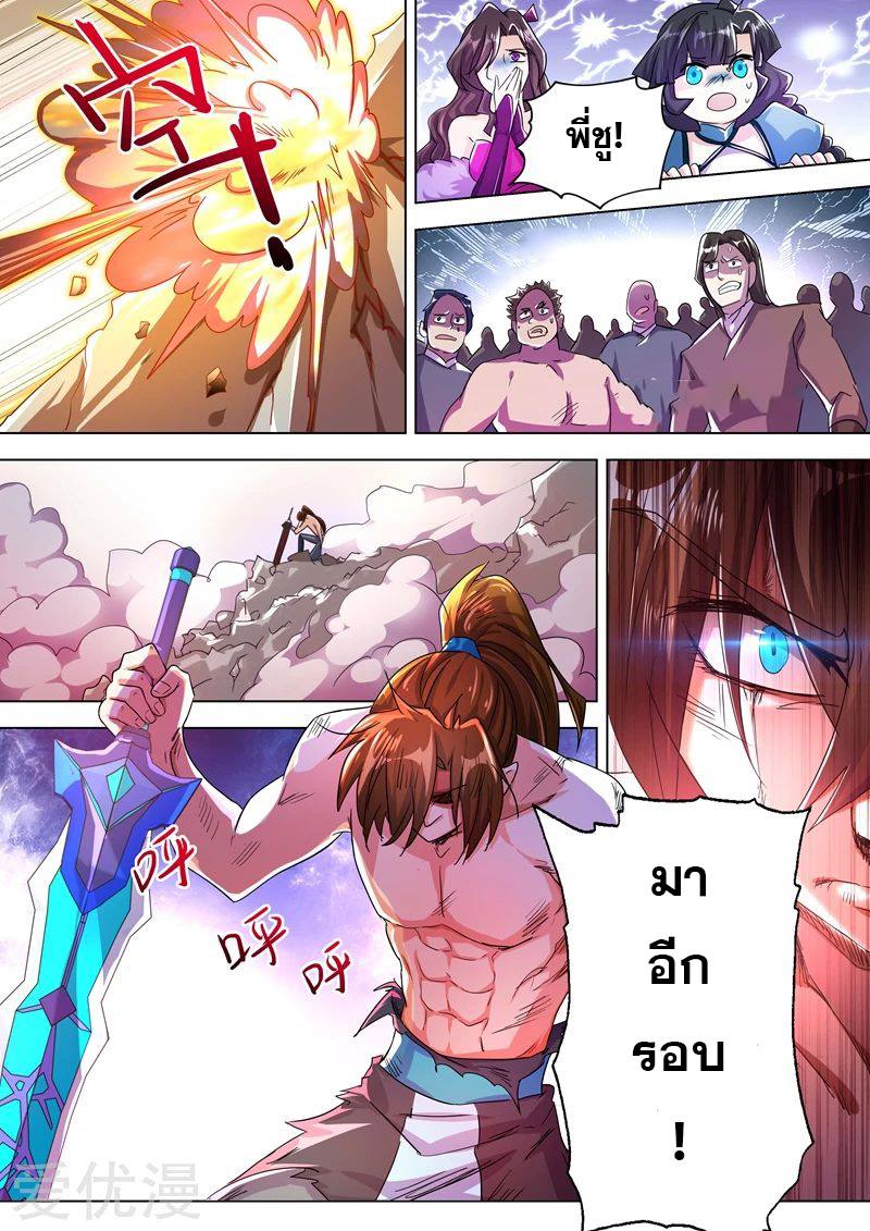 Spirit Sword Sovereign 283 (3)