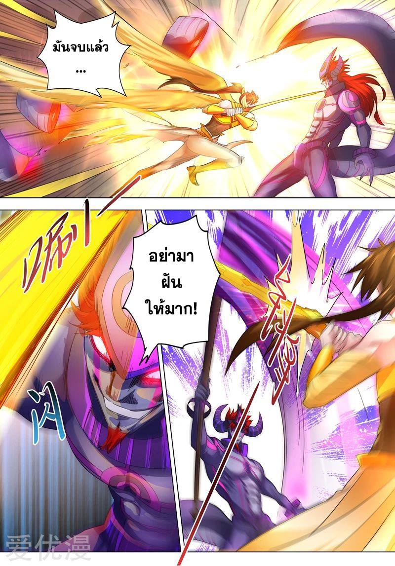 Spirit Sword Sovereign 284 (10)