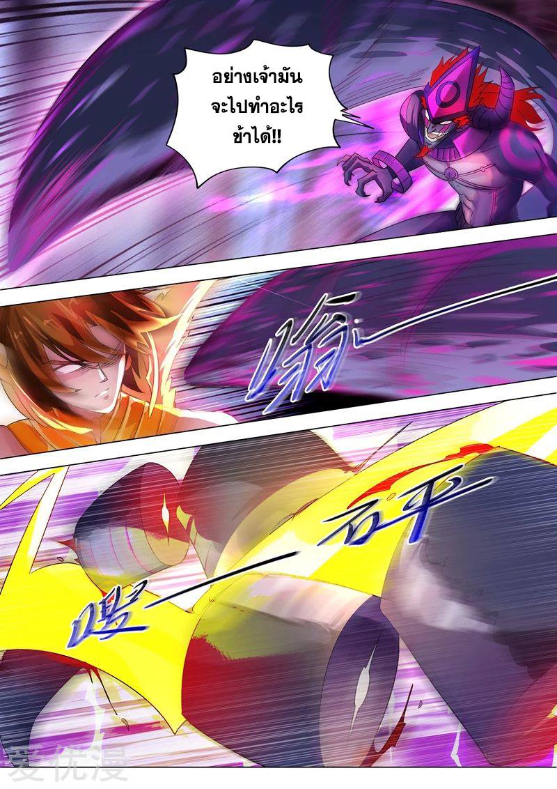 Spirit Sword Sovereign 284 (9)
