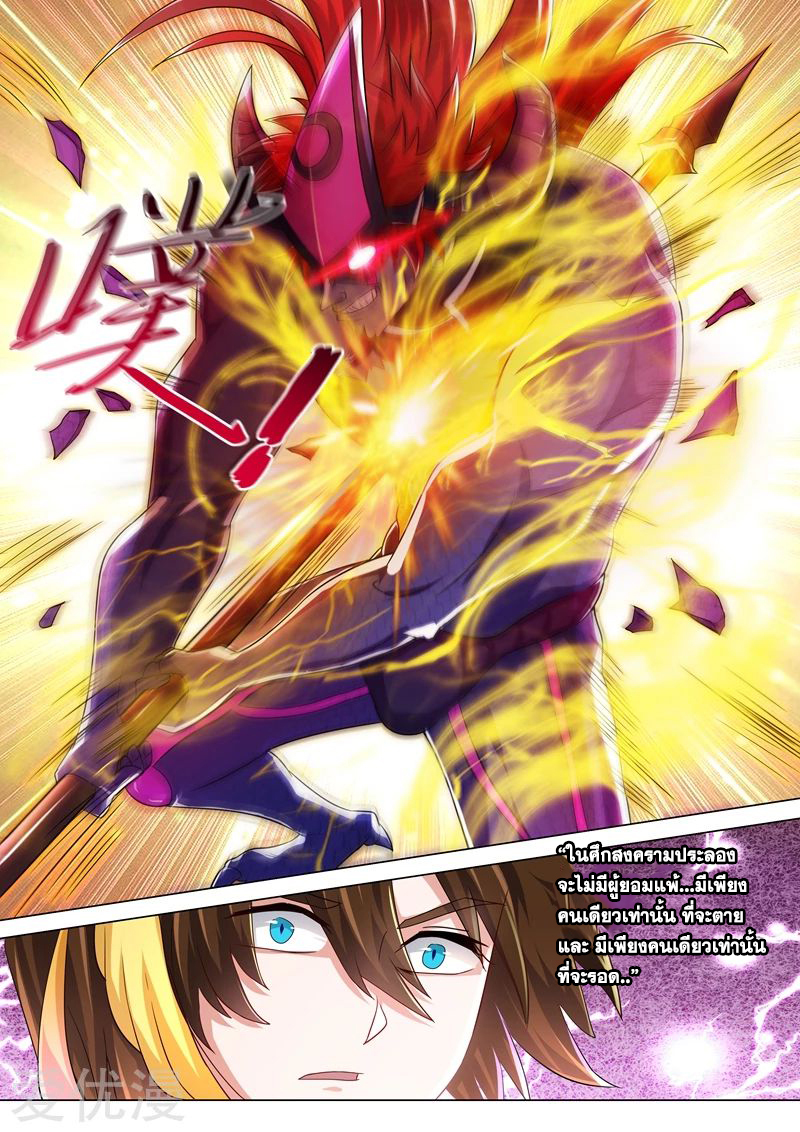Spirit Sword Sovereign 285 (12)
