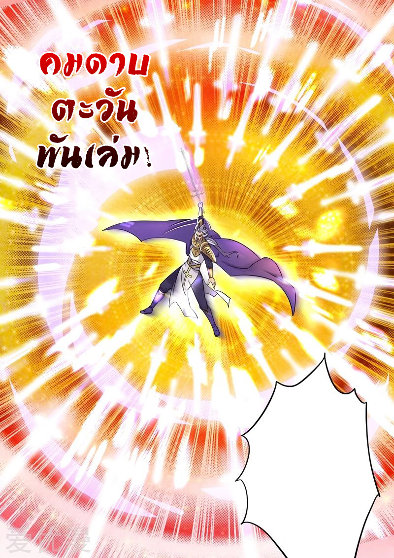 Spirit Sword Sovereign 287 (1)