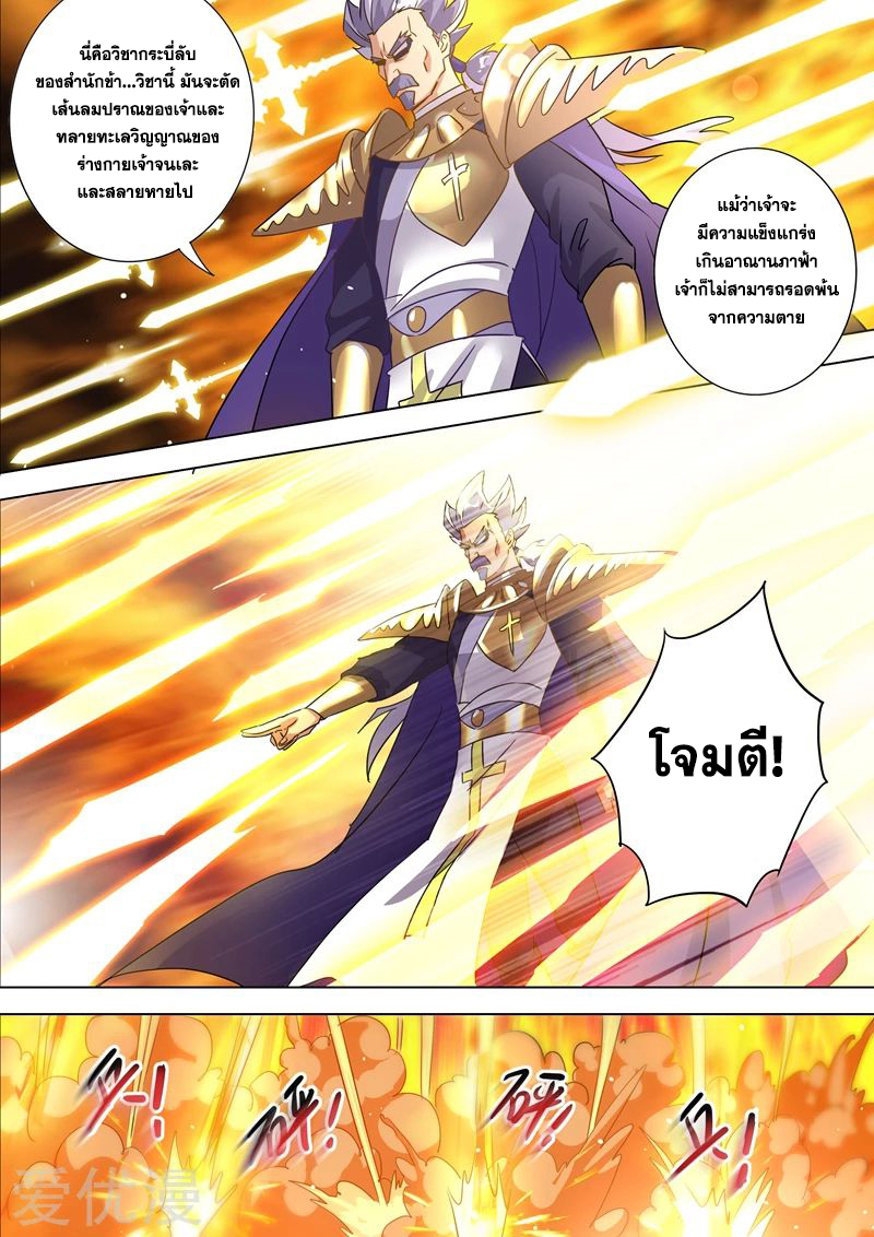 Spirit Sword Sovereign 287 (2)