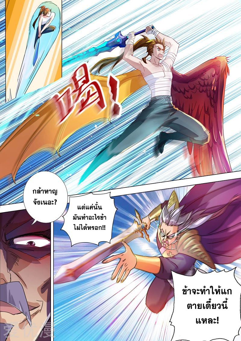 Spirit Sword Sovereign 287 (3)