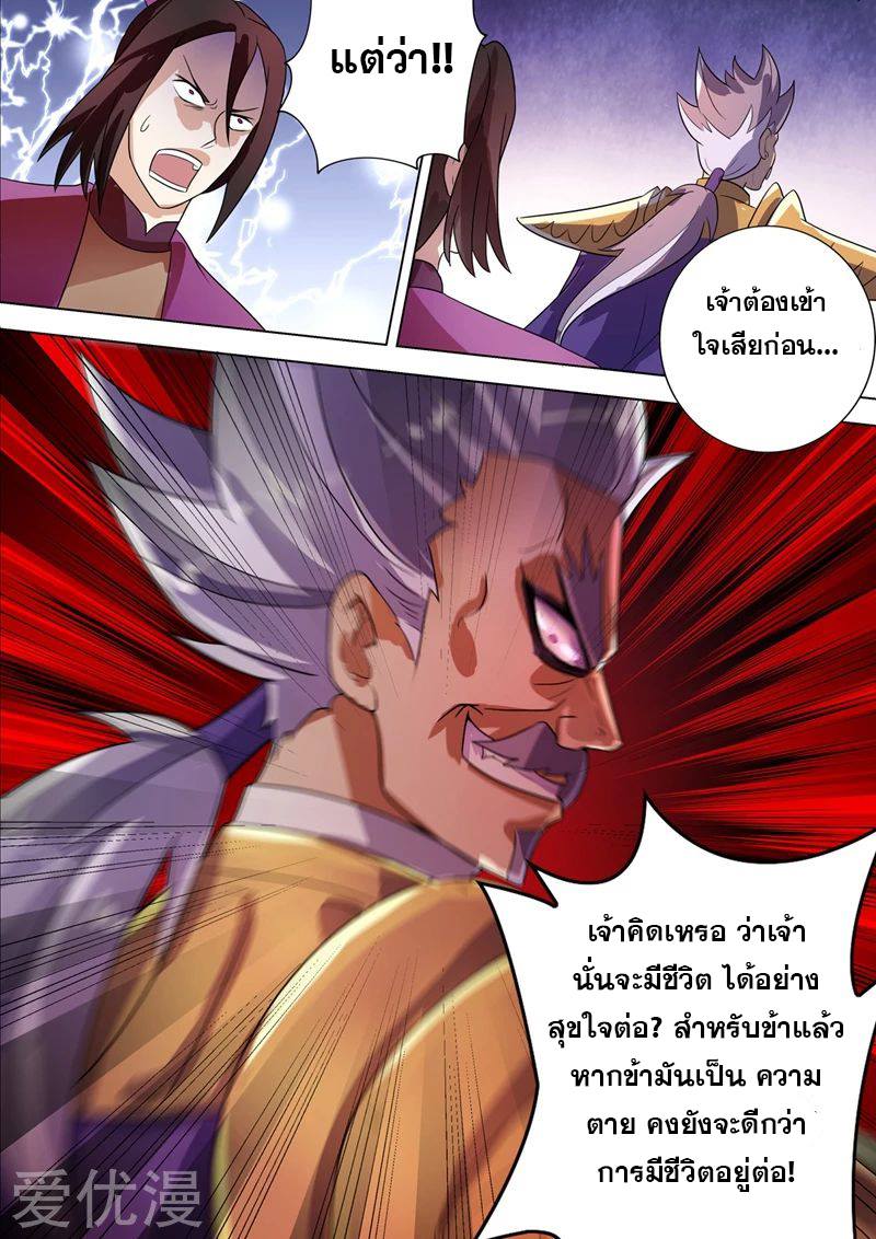 Spirit Sword Sovereign 289 (9)
