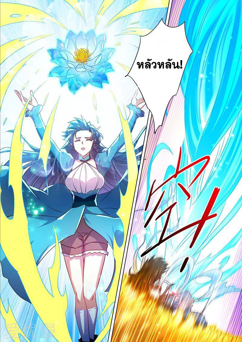 Spirit Sword Sovereign 290 (13)
