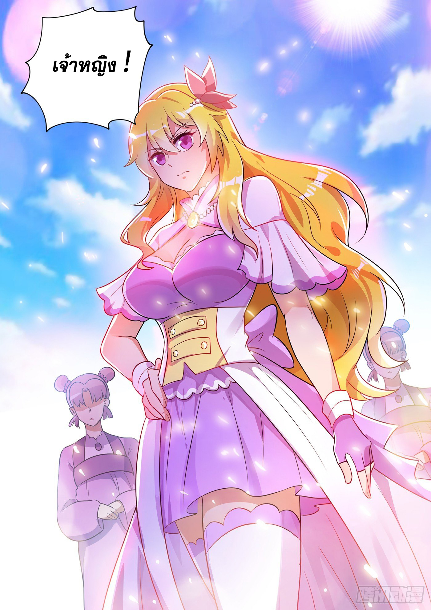 Spirit Sword Sovereign 297 (1)