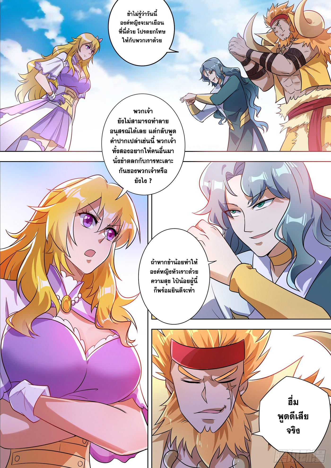Spirit Sword Sovereign 297 (2)