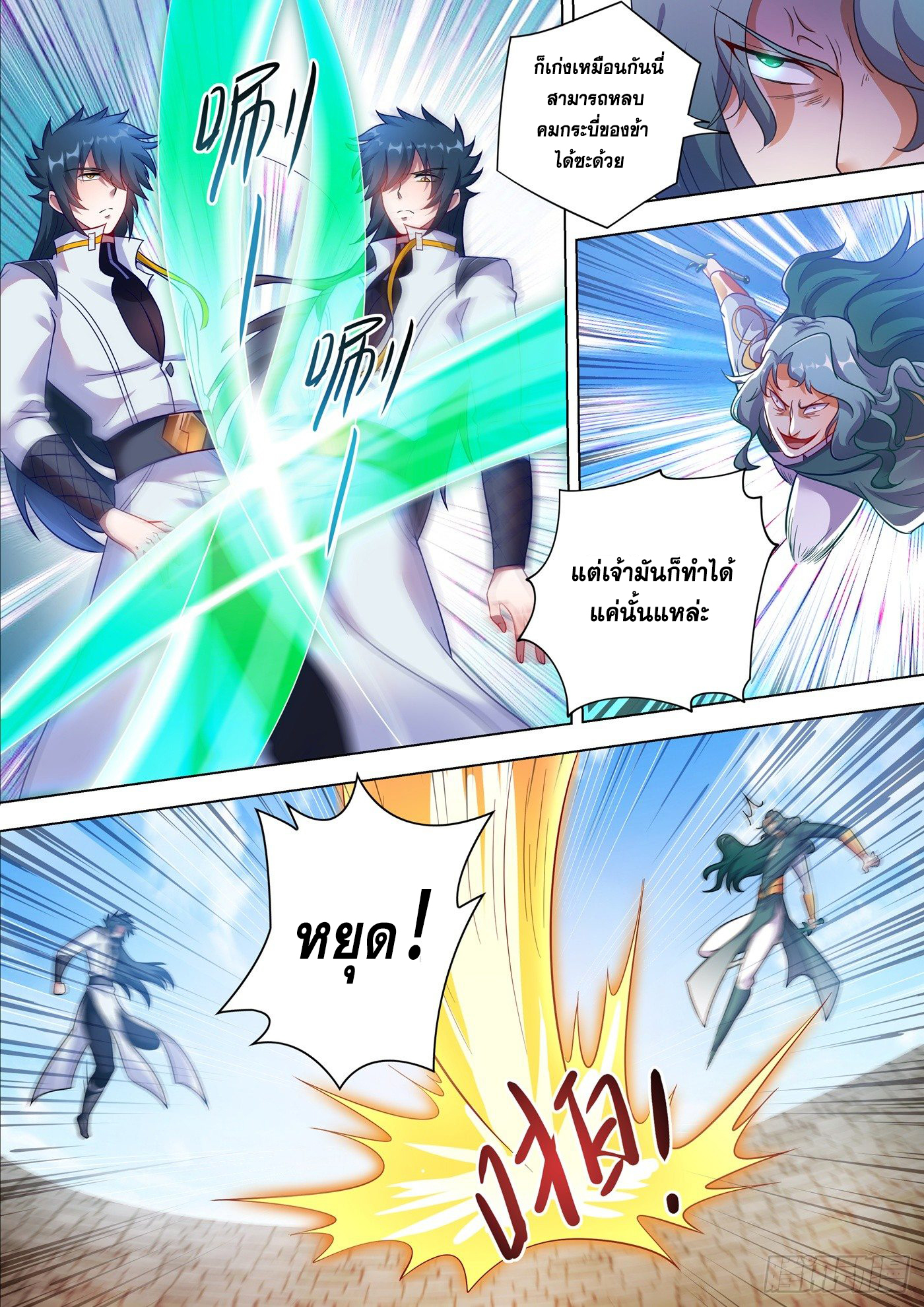 Spirit Sword Sovereign 299 (1)