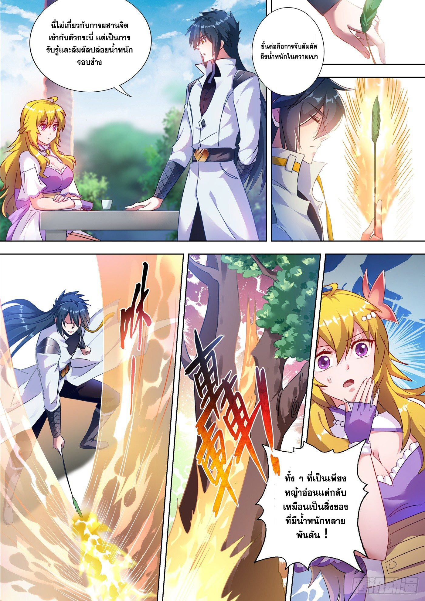 Spirit Sword Sovereign 300 (1)