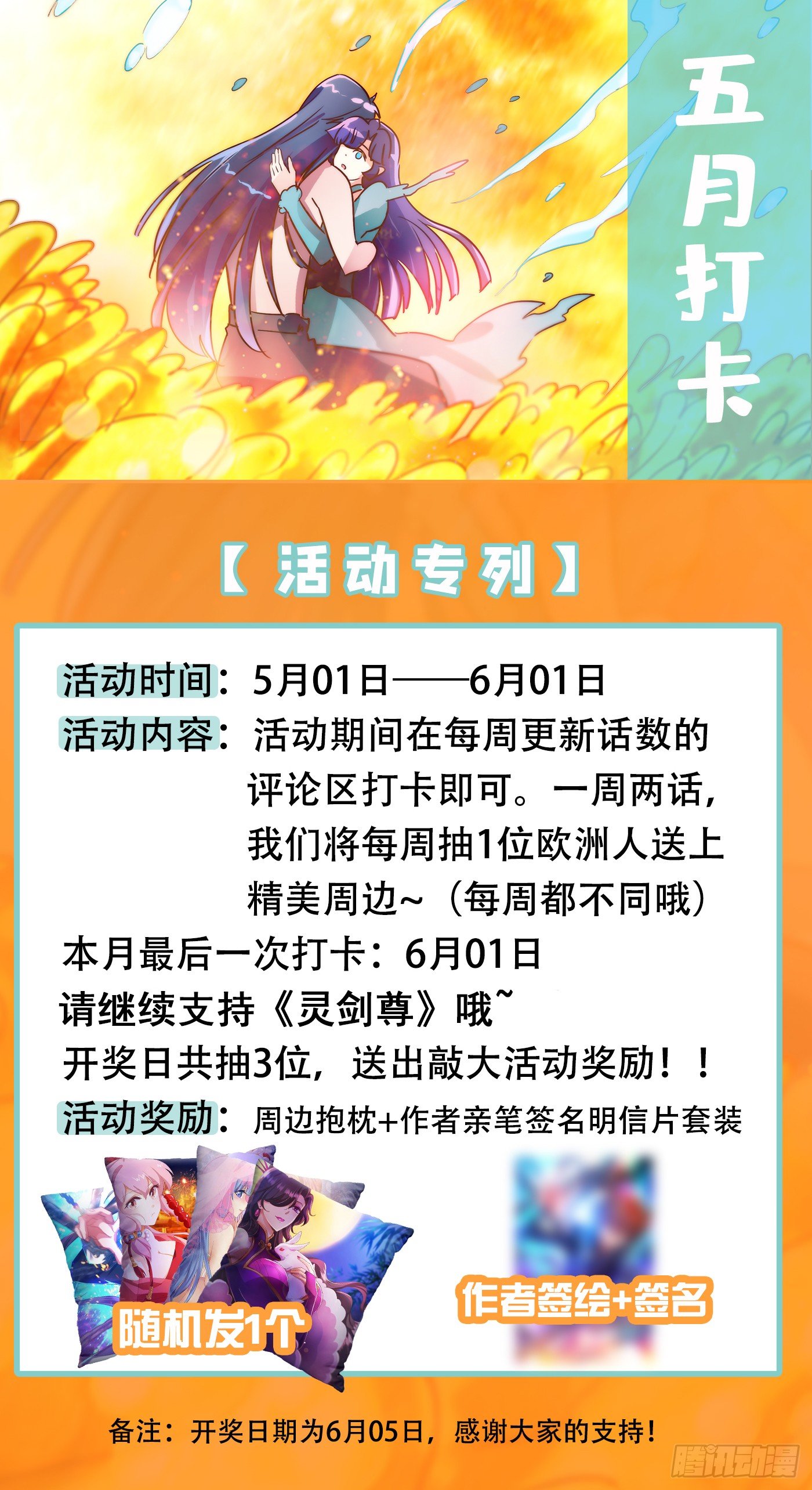 Spirit Sword Sovereign 301 (10)