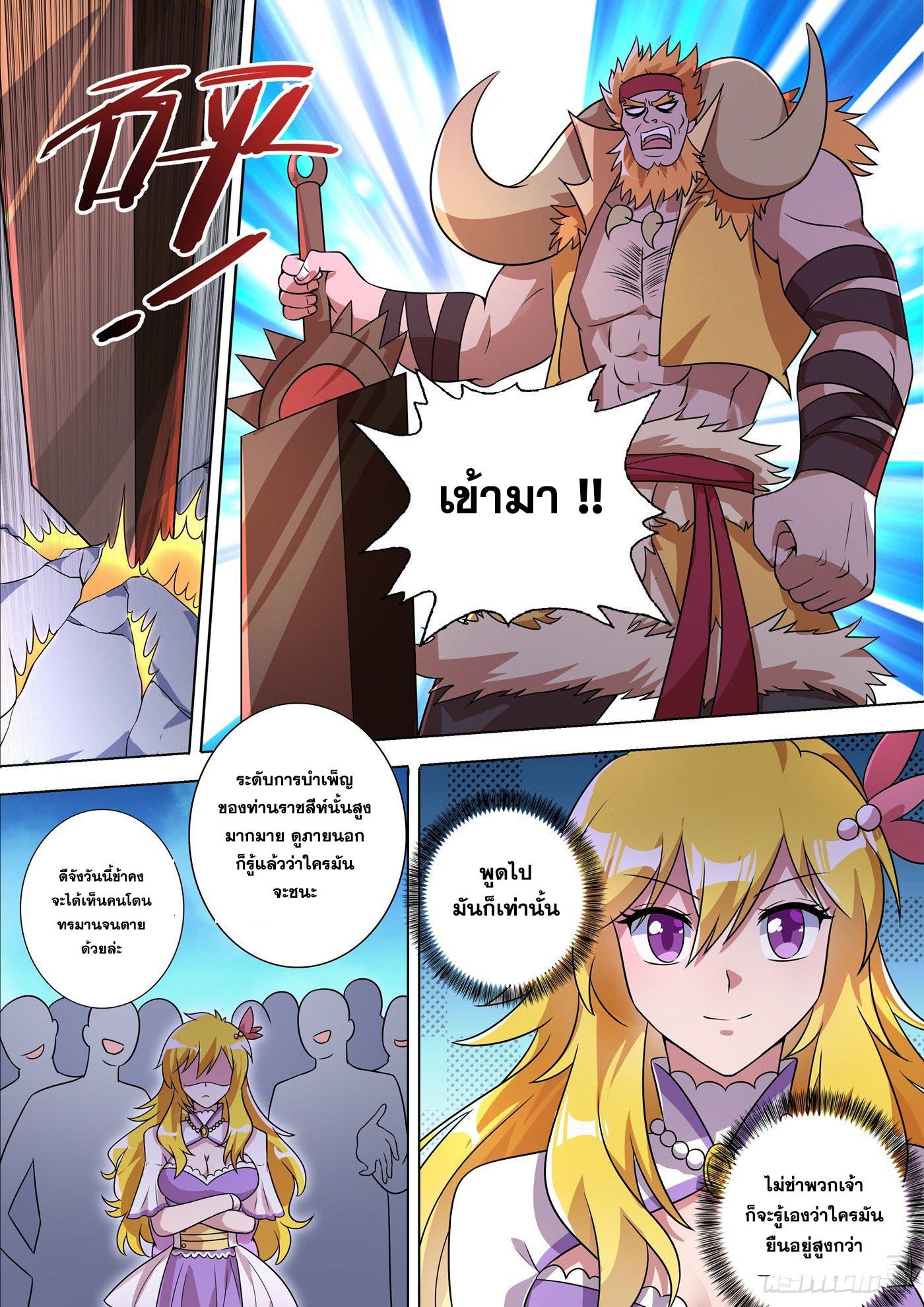 Spirit Sword Sovereign 301 (9)
