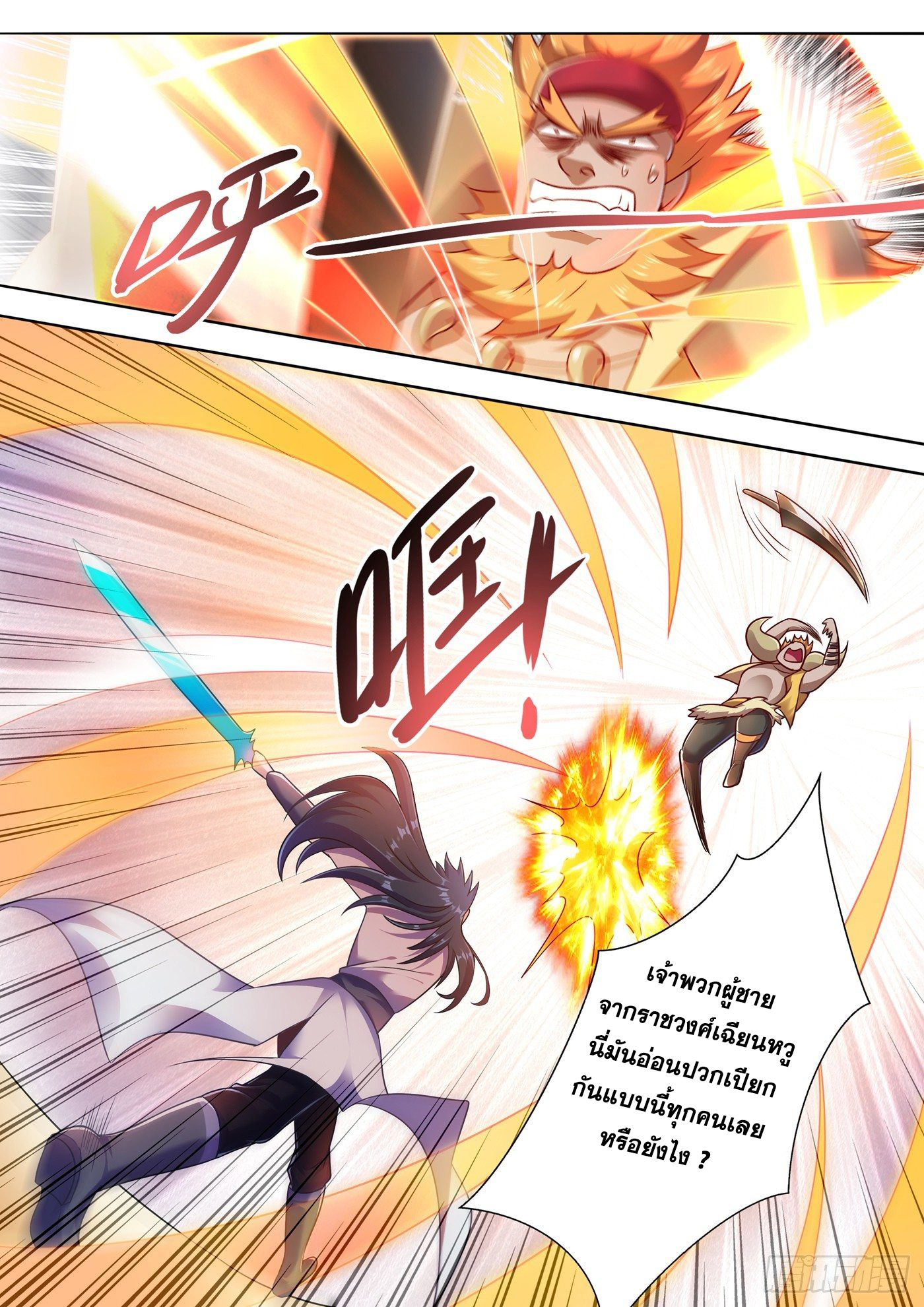 Spirit Sword Sovereign 302 (5)