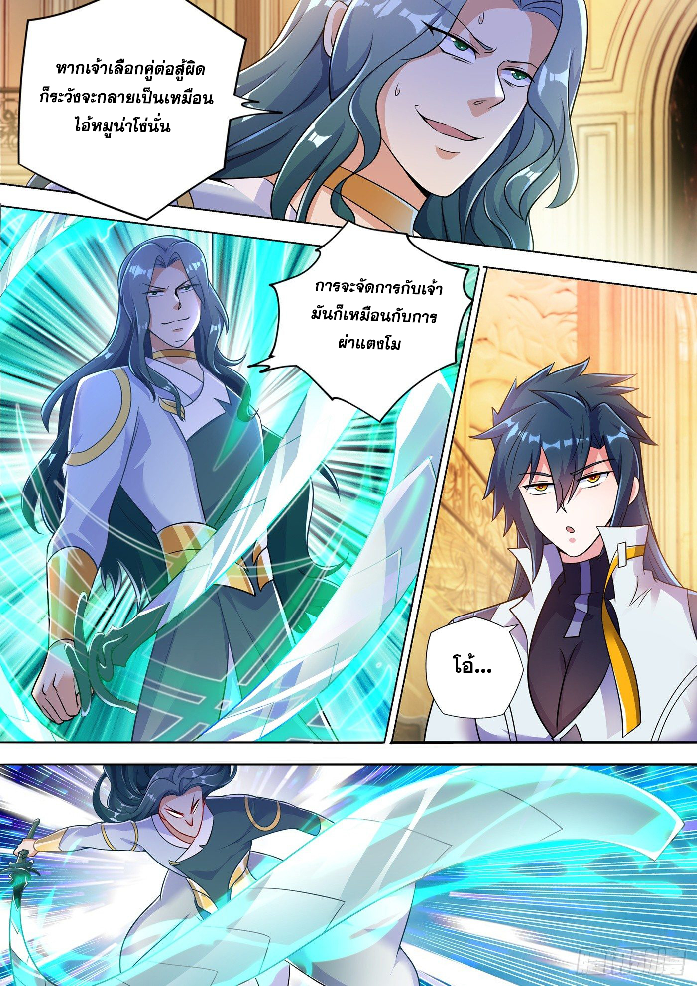 Spirit Sword Sovereign 302 (8)
