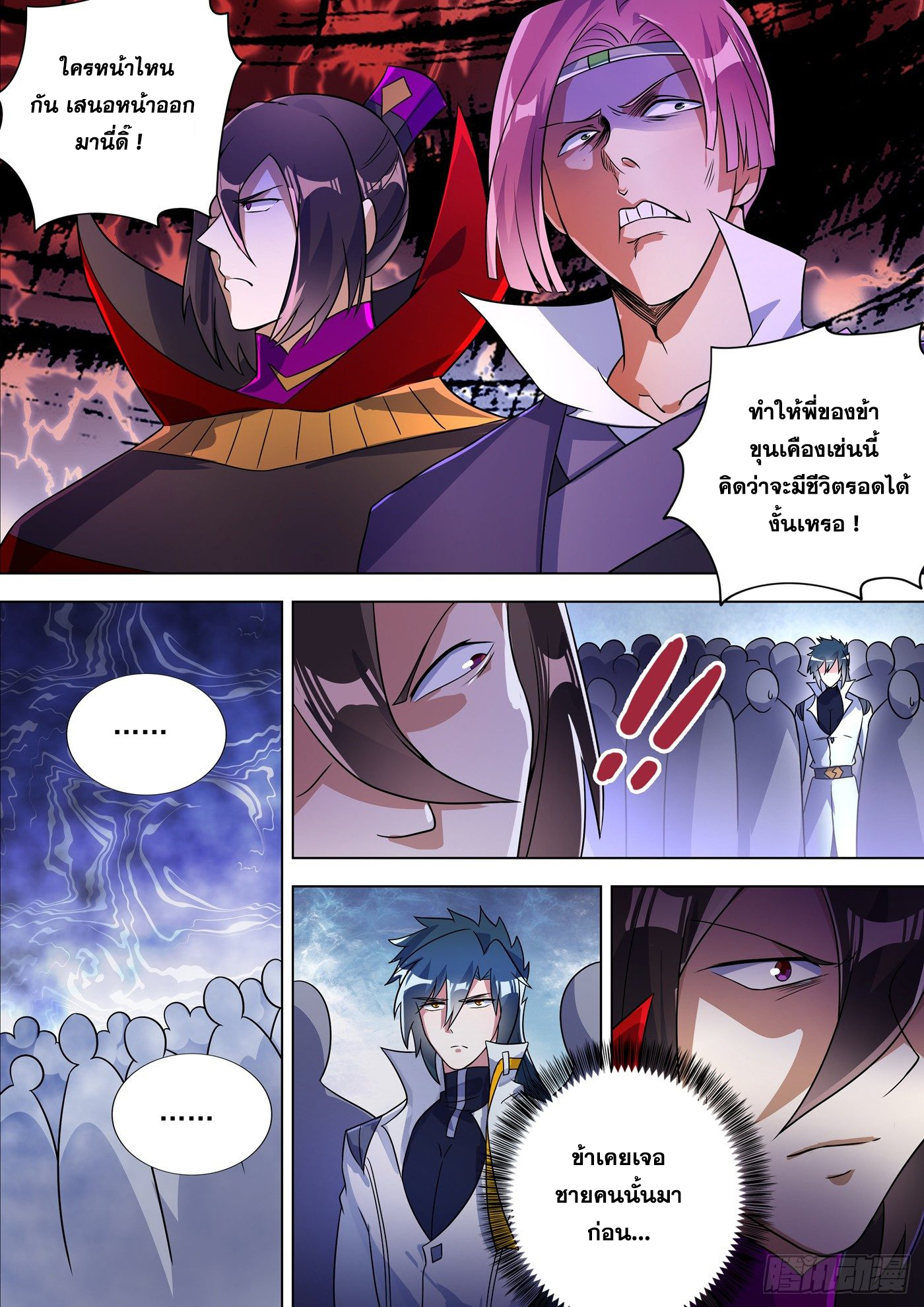 Spirit Sword Sovereign 303 (7)