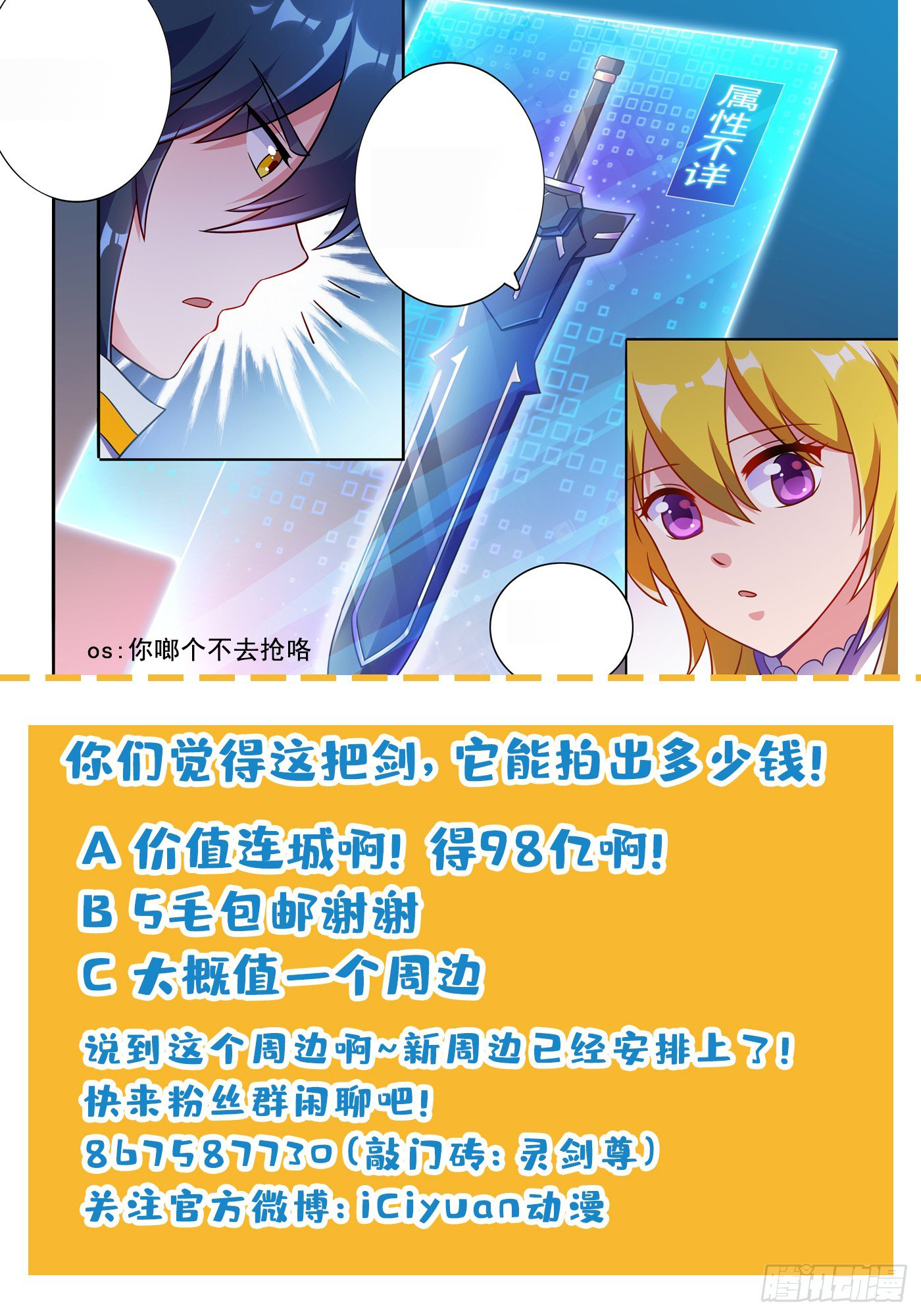 Spirit Sword Sovereign 304 (10)