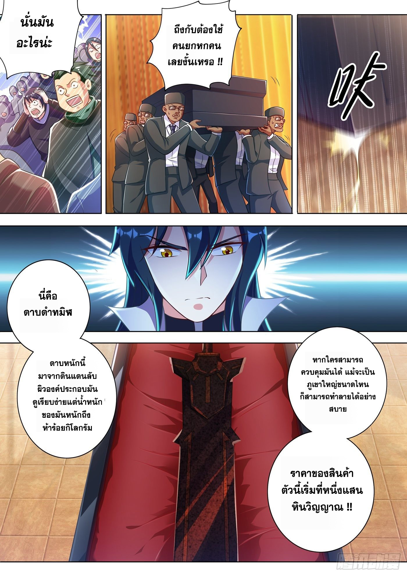 Spirit Sword Sovereign 307 (6)