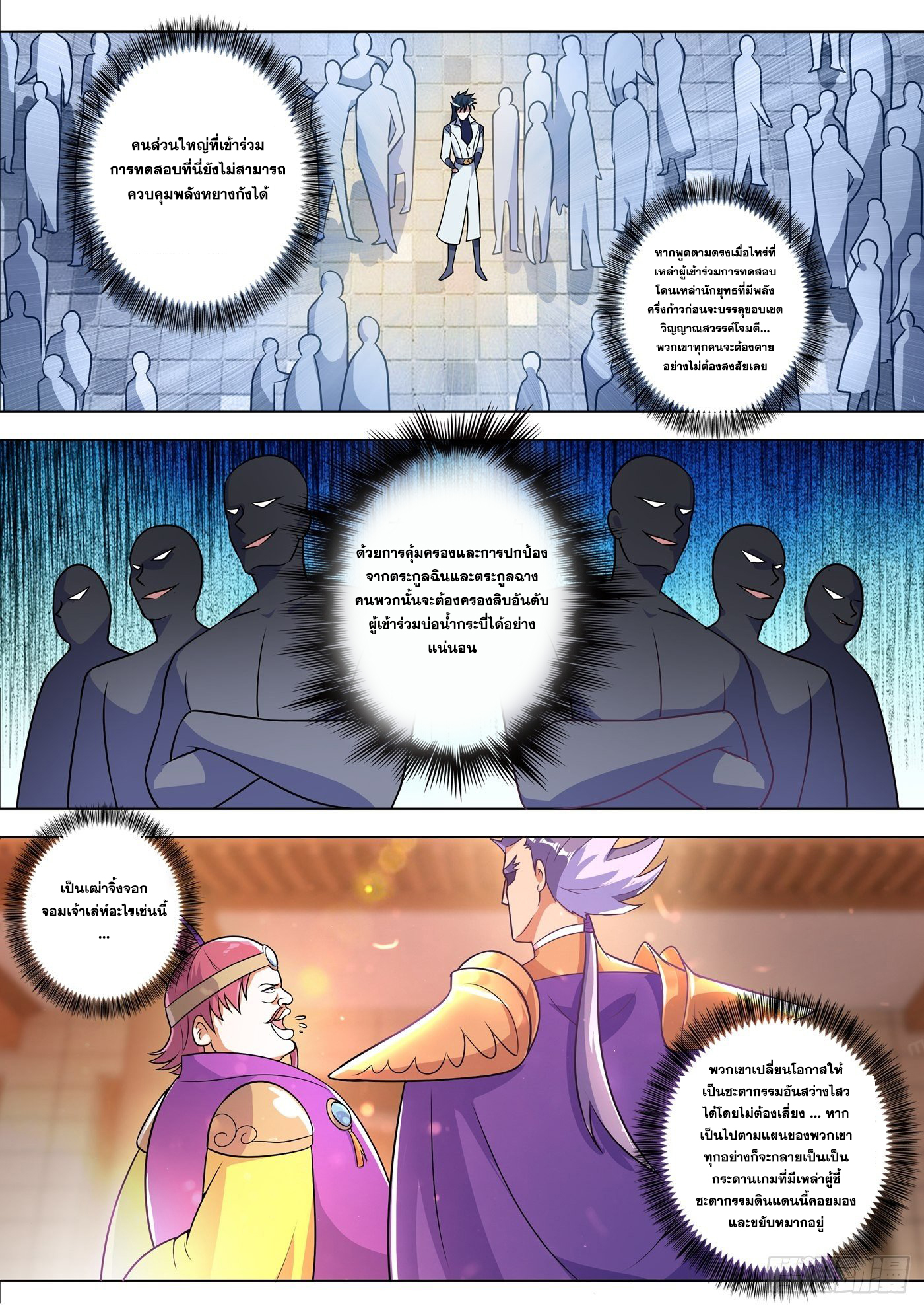 Spirit Sword Sovereign 311 (7)