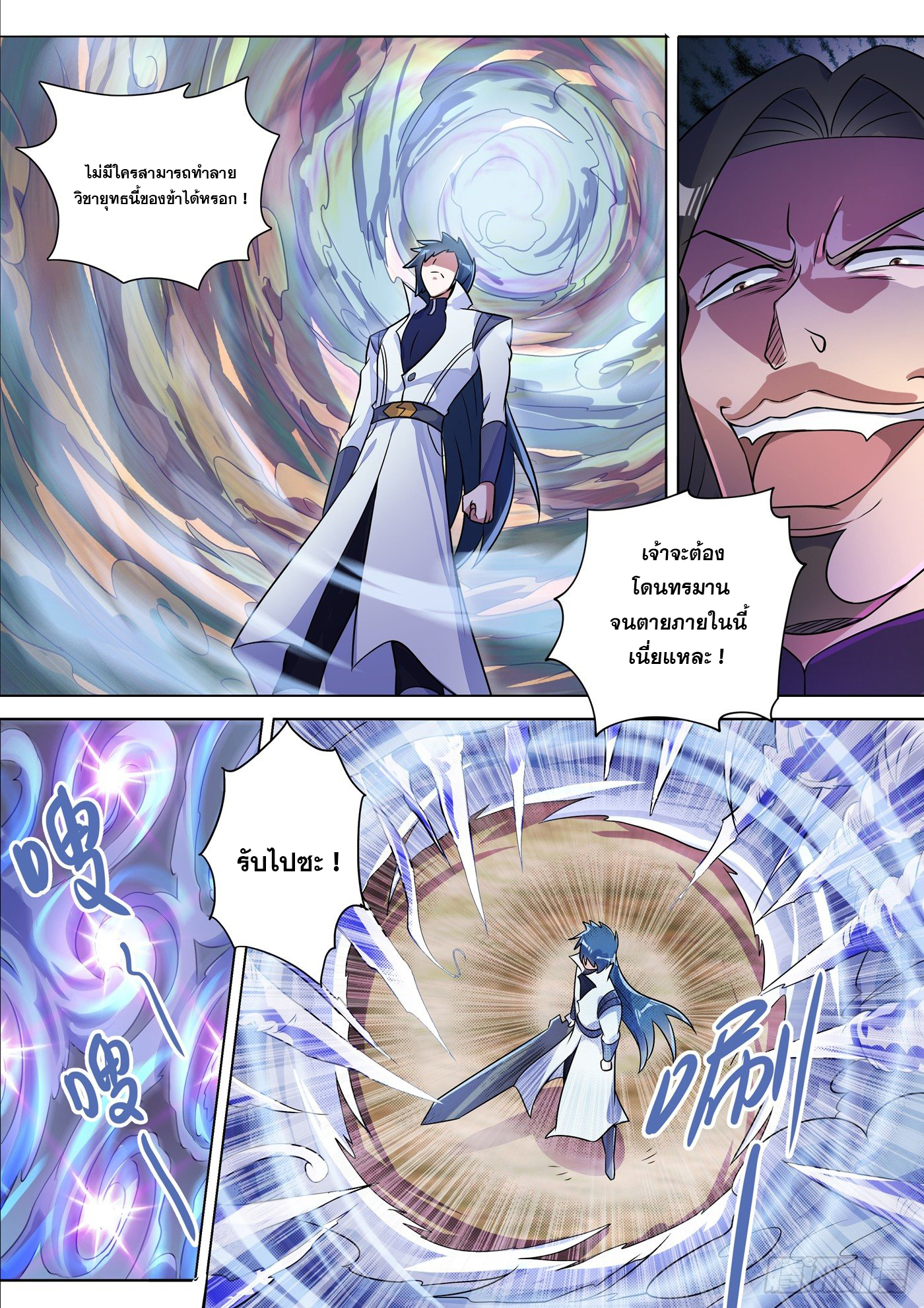 Spirit Sword Sovereign 313 (6)