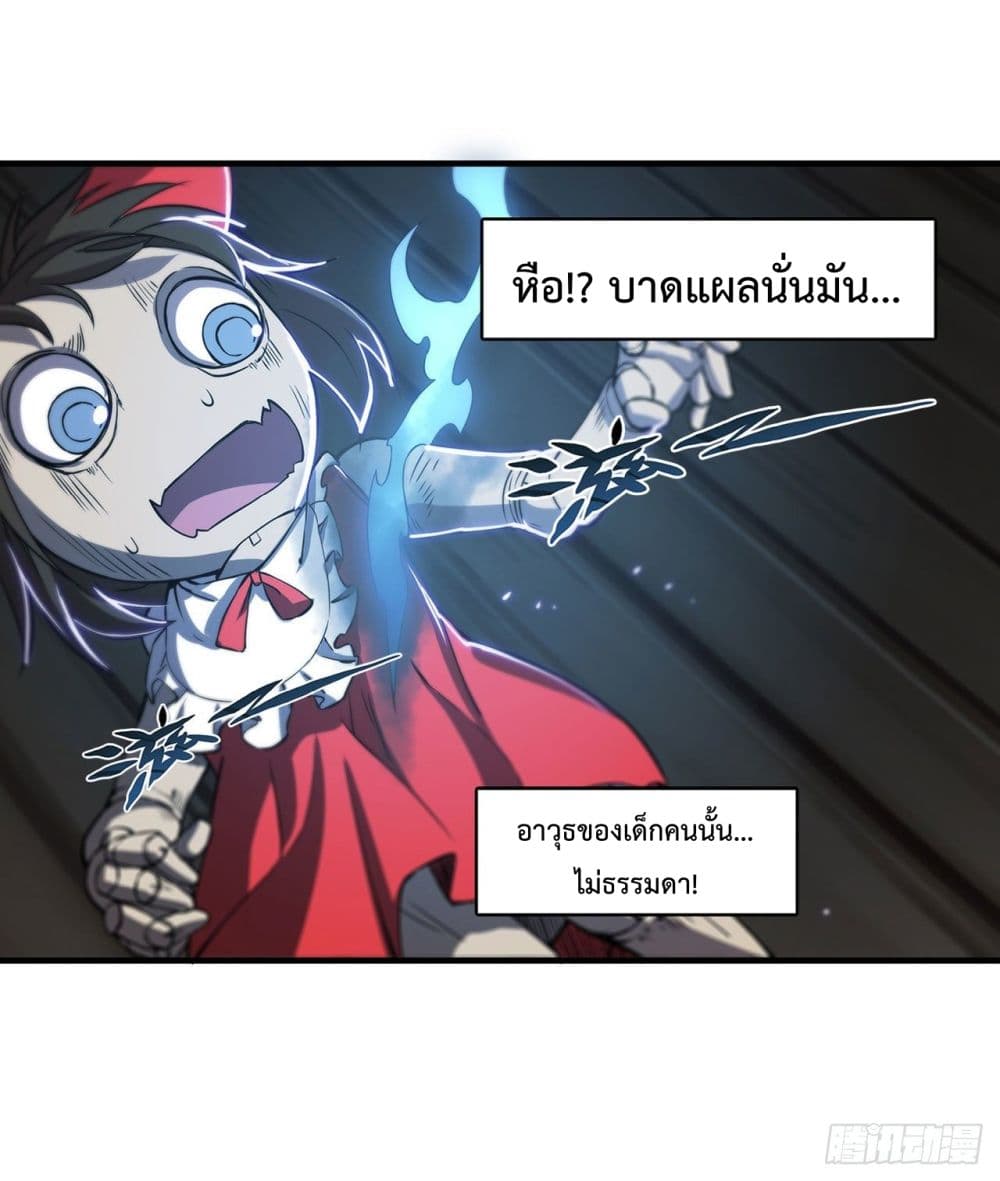 The Strongest Knight Become To Lolicon Vampire 141 (11)