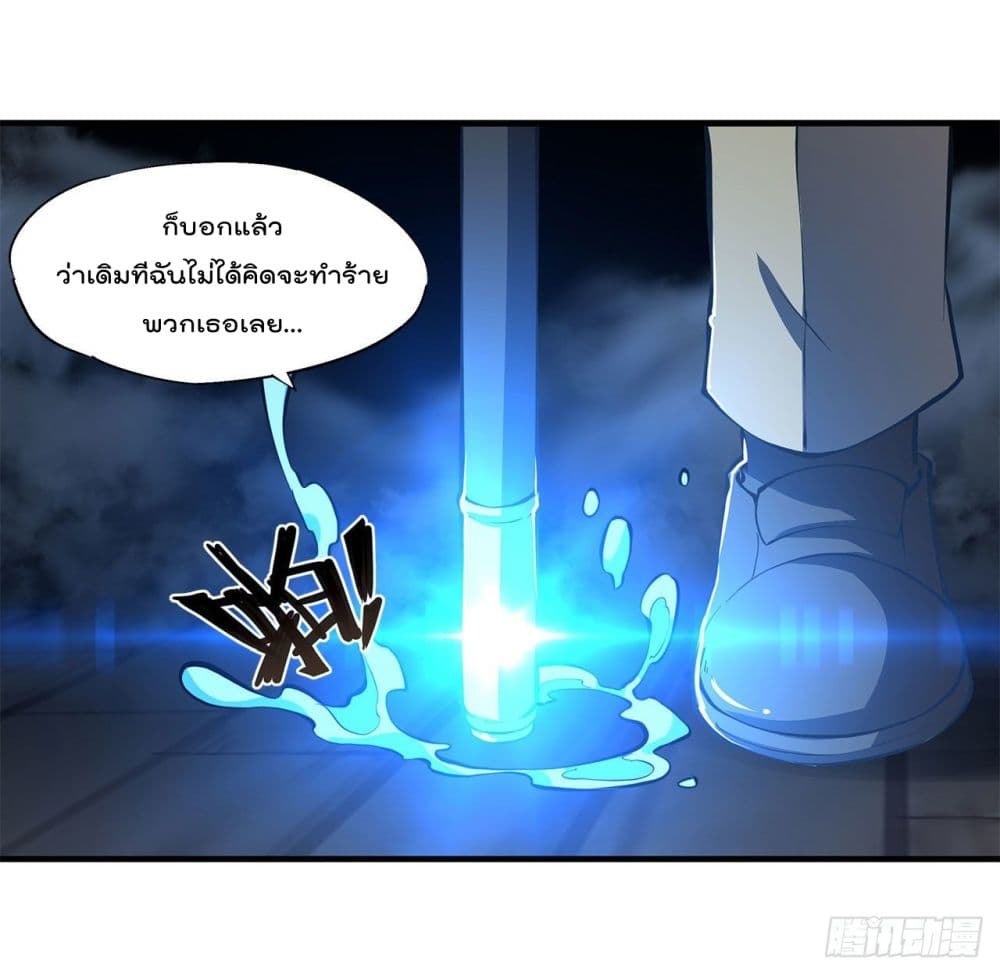 The Strongest Knight Become To Lolicon Vampire 141 (27)
