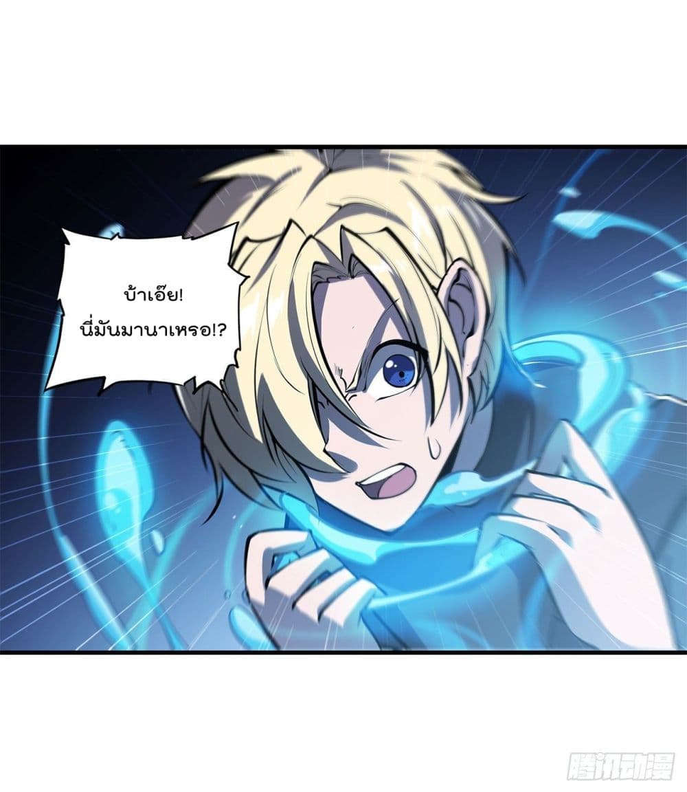 The Strongest Knight Become To Lolicon Vampire 141 (30)