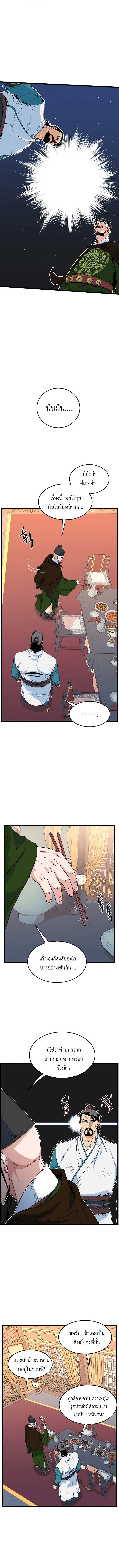 Murim Login 95 (5)