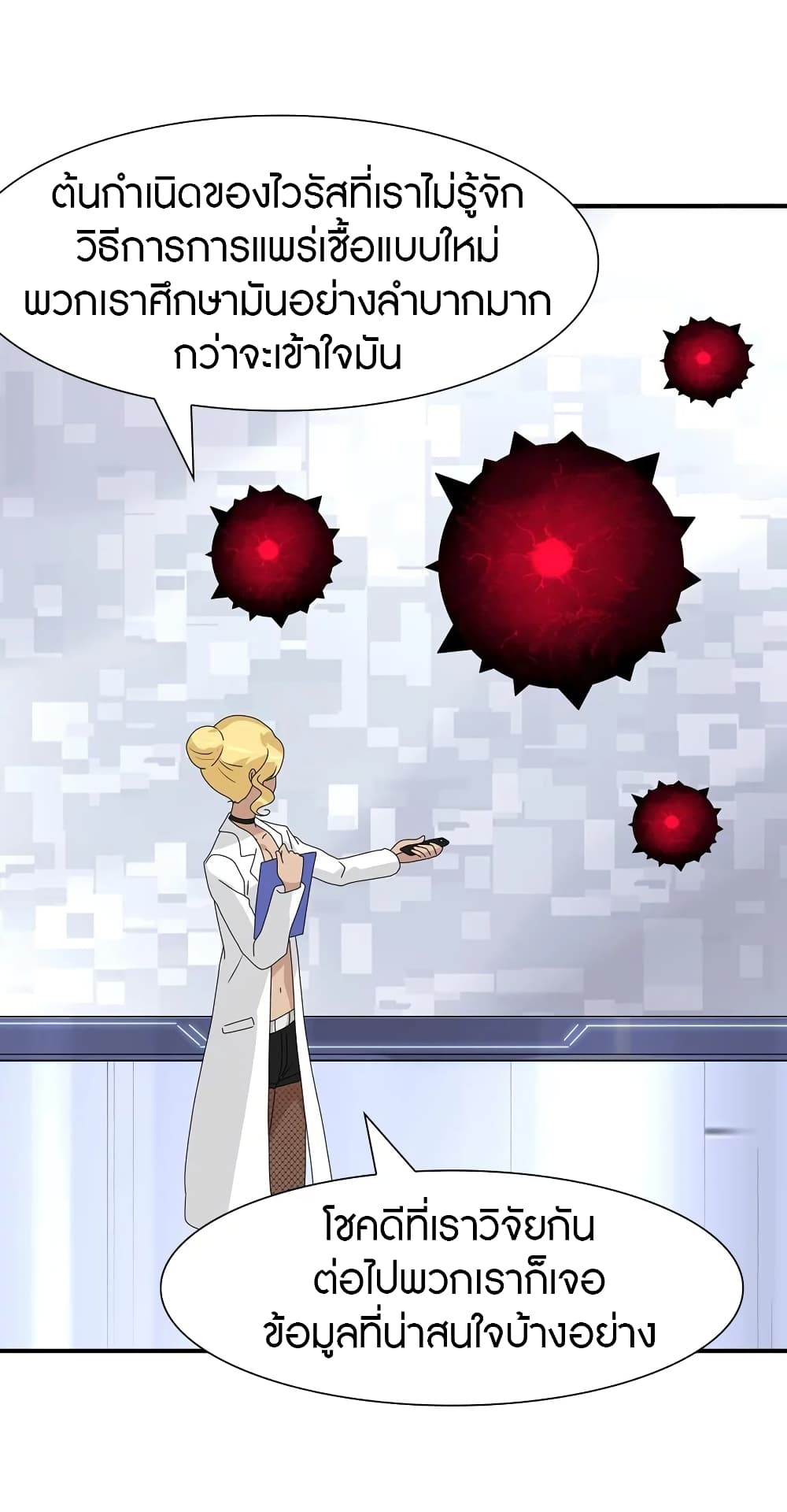 My Girlfriend is a Zombie 131 (32)
