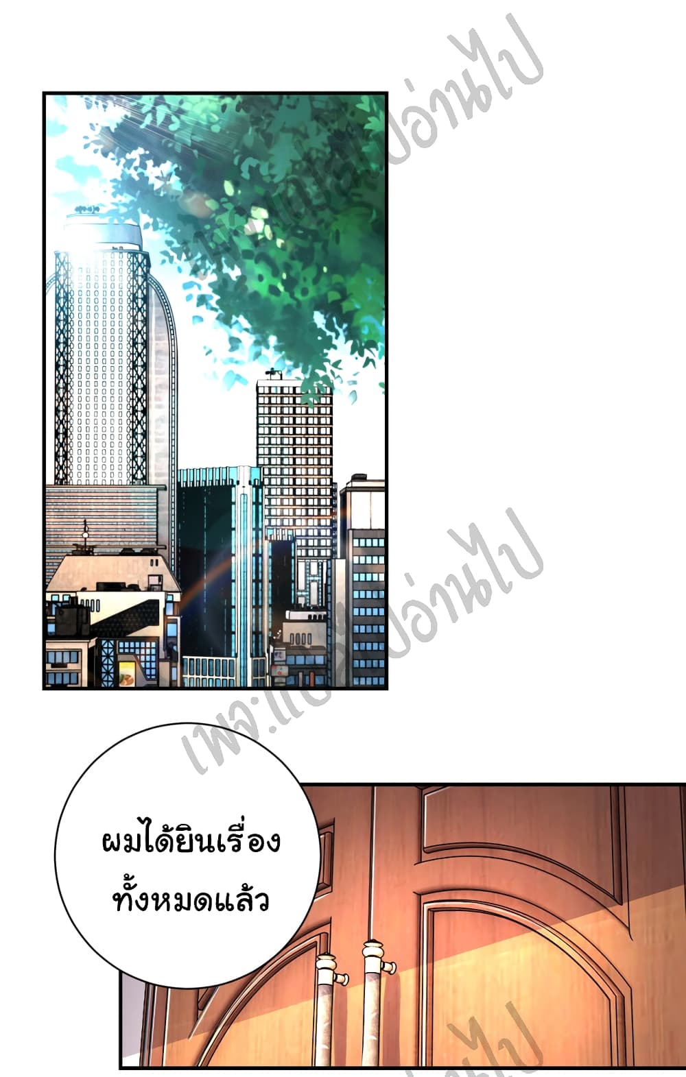 Apocalyptic Super System 203 (8)