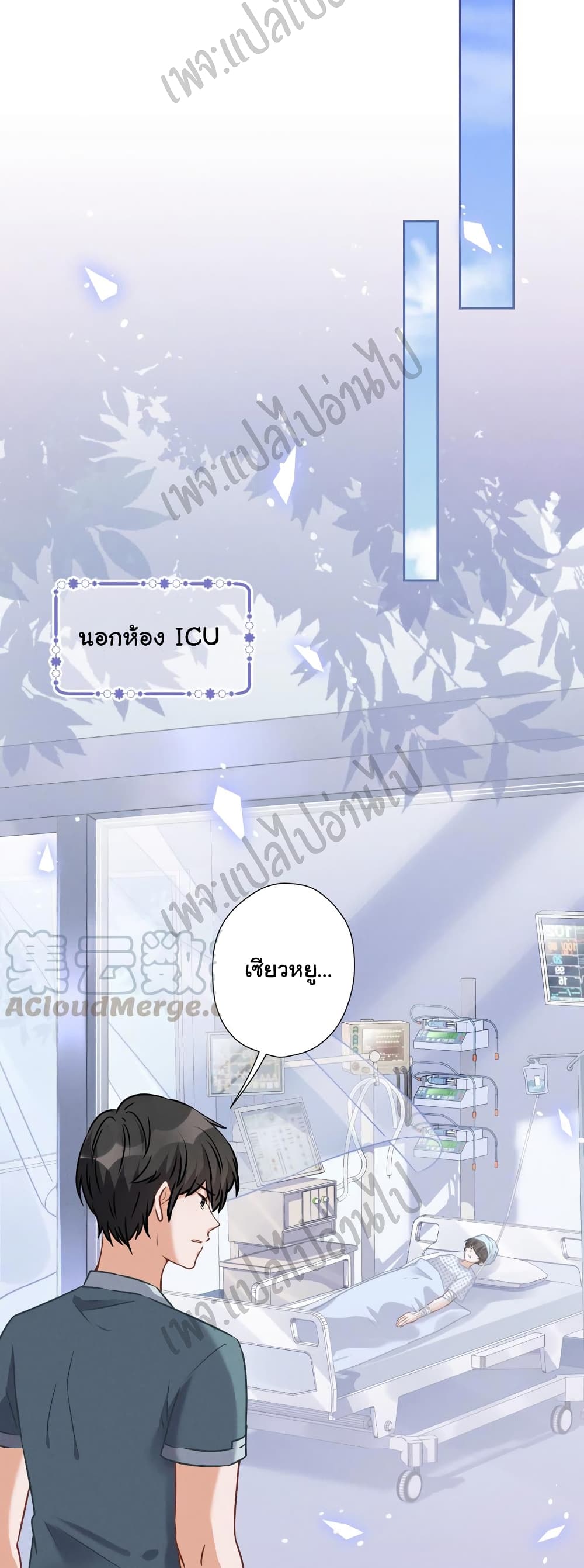 Lu Feng is the Best Son in law 59 (17)
