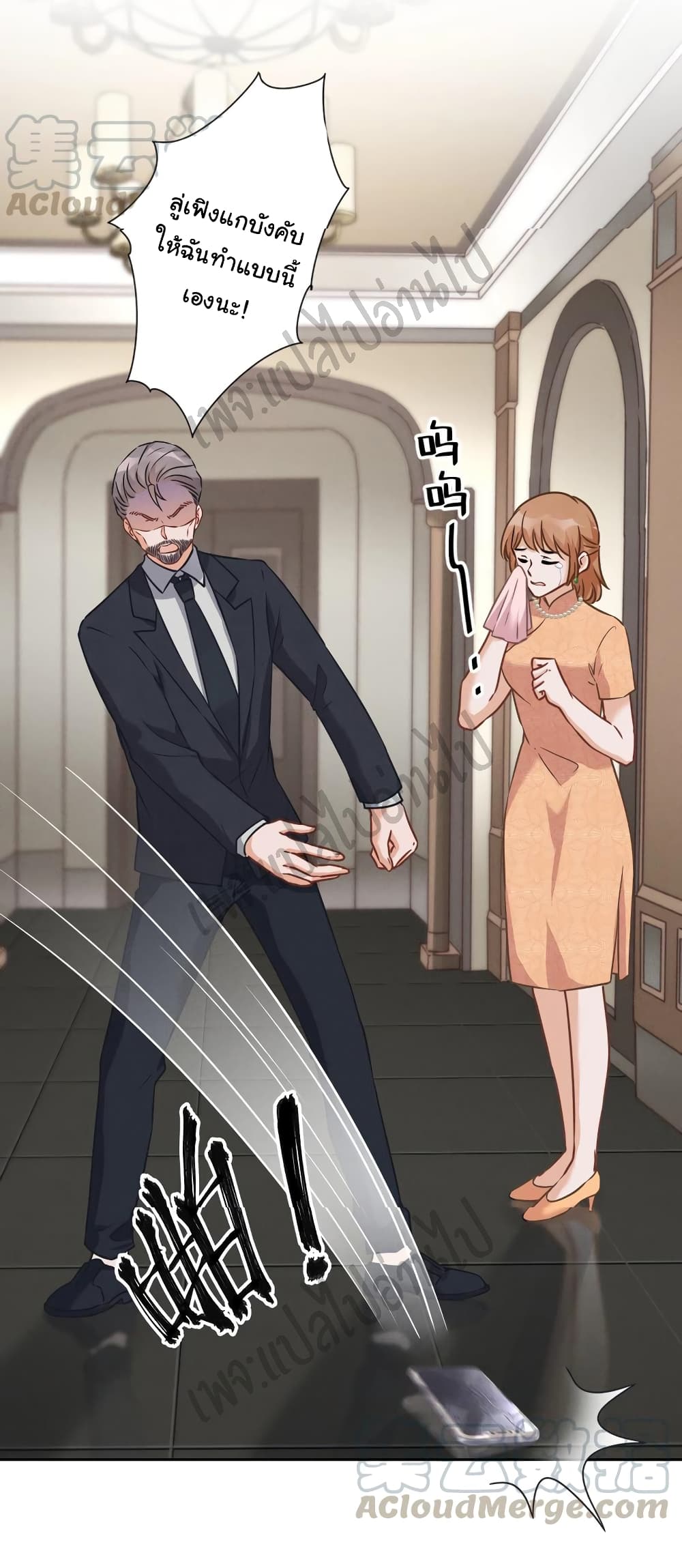 Lu Feng is the Best Son in law 59 (29)
